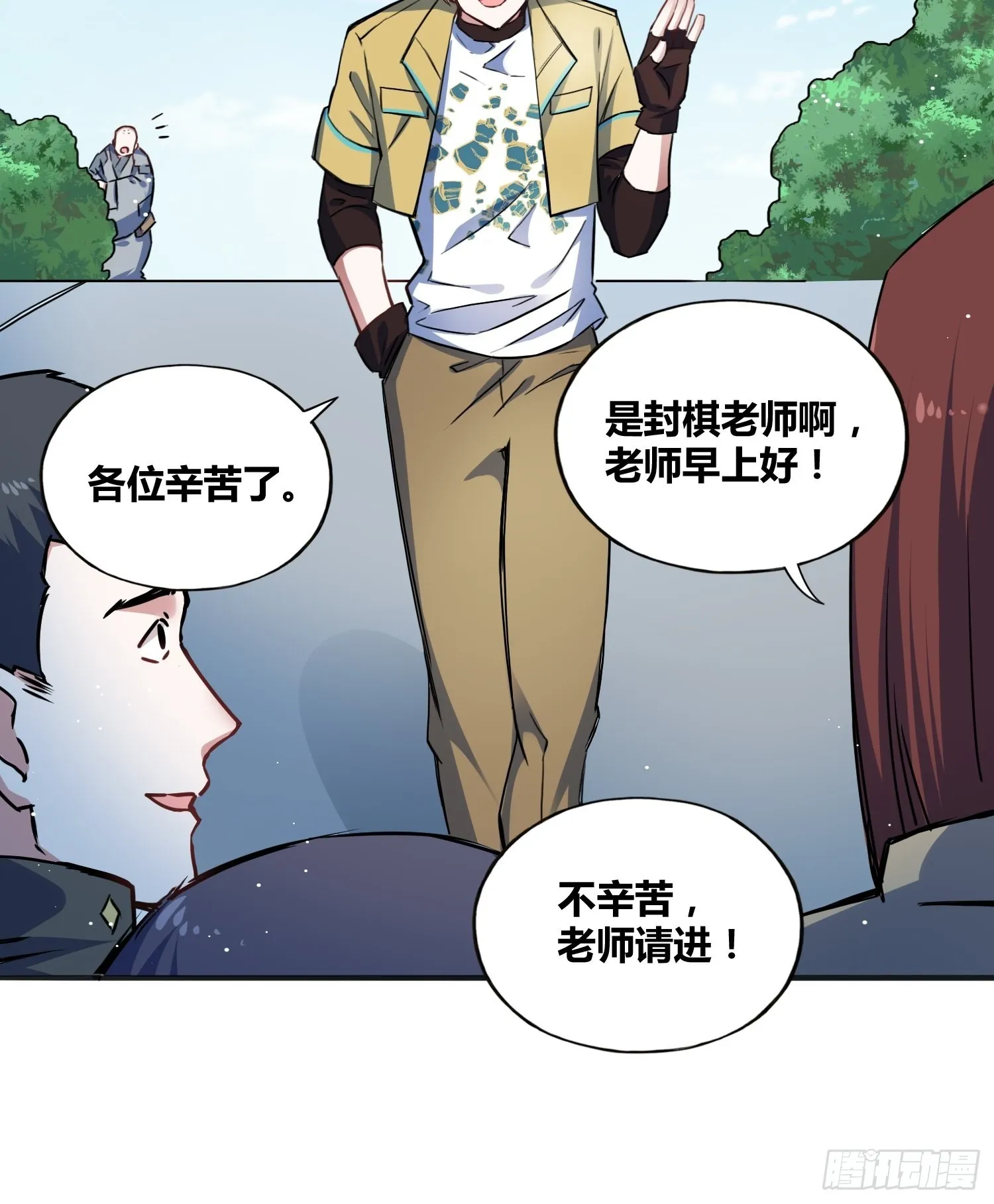 热烈欢迎 第29页
