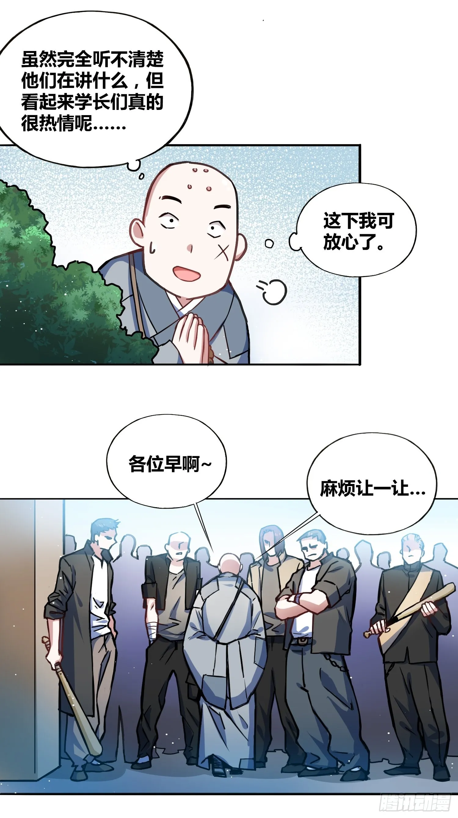 热烈欢迎 第30页
