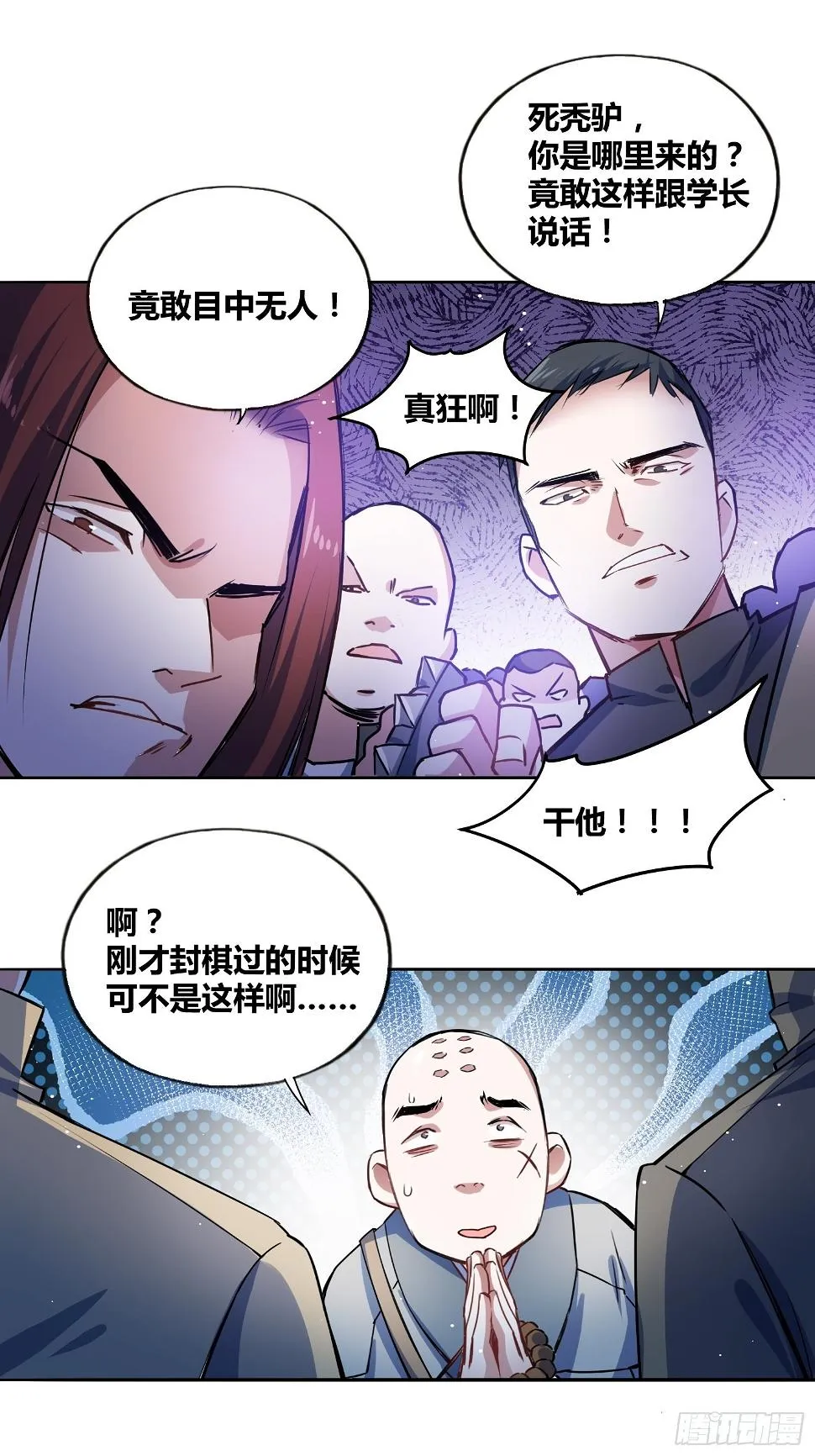 热烈欢迎 第31页