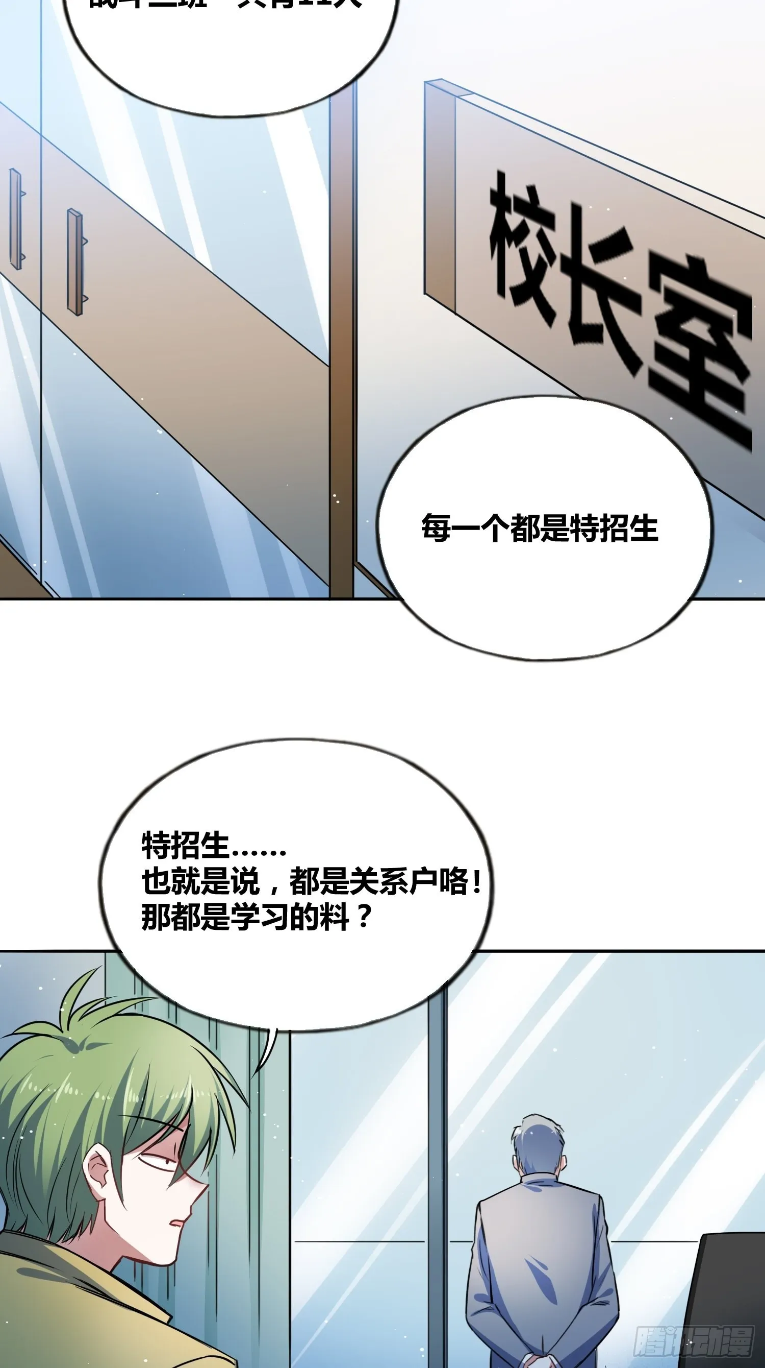 热烈欢迎 第33页