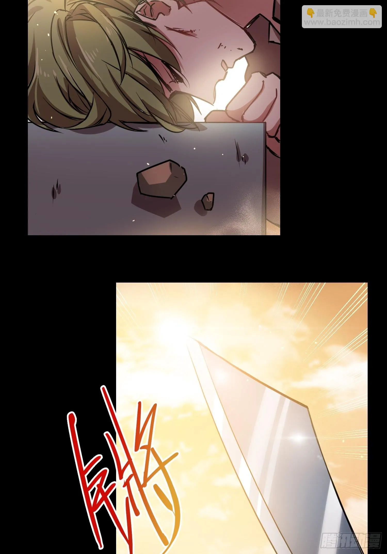 人类叛徒？！ 第17页