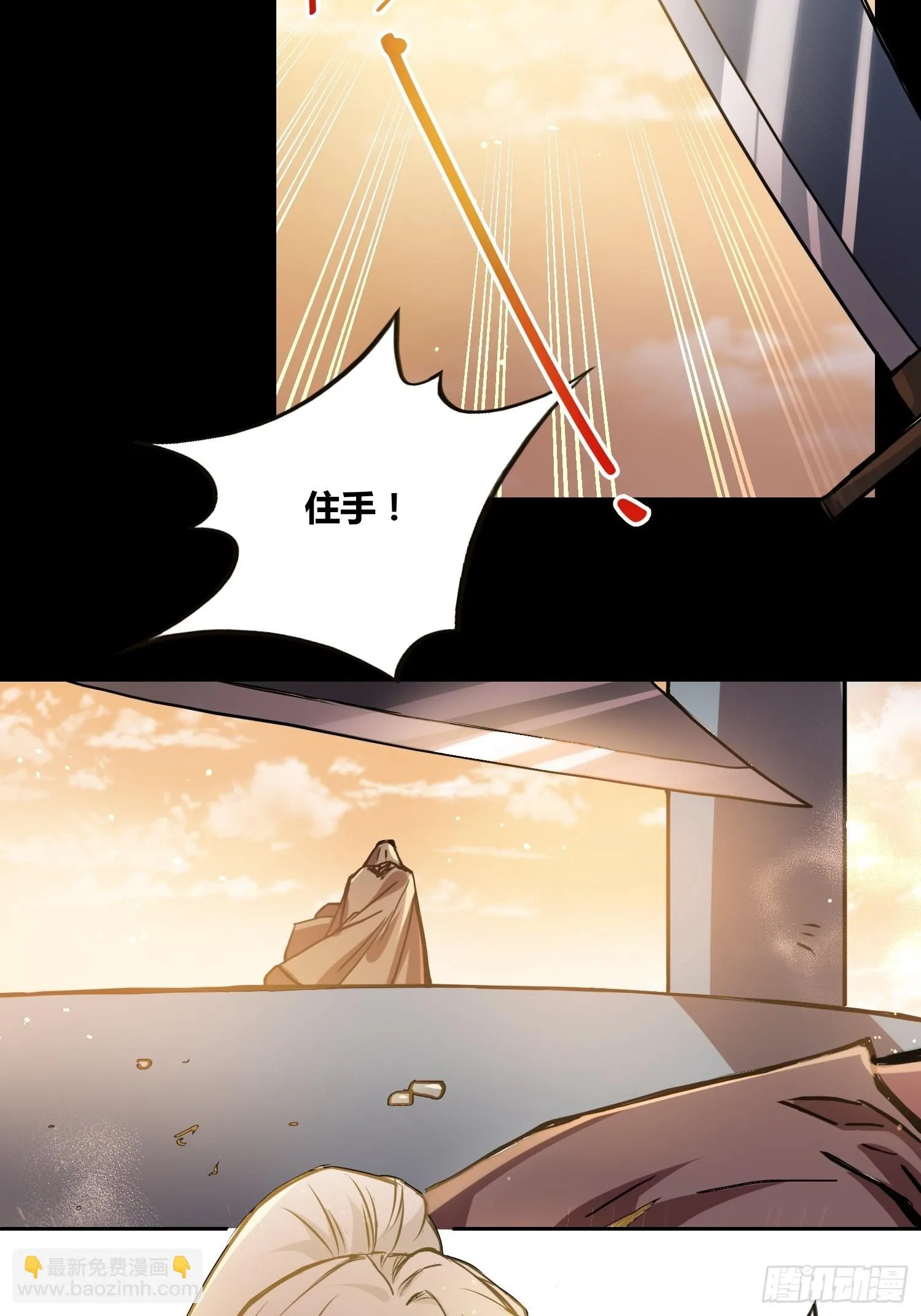 人类叛徒？！ 第18页