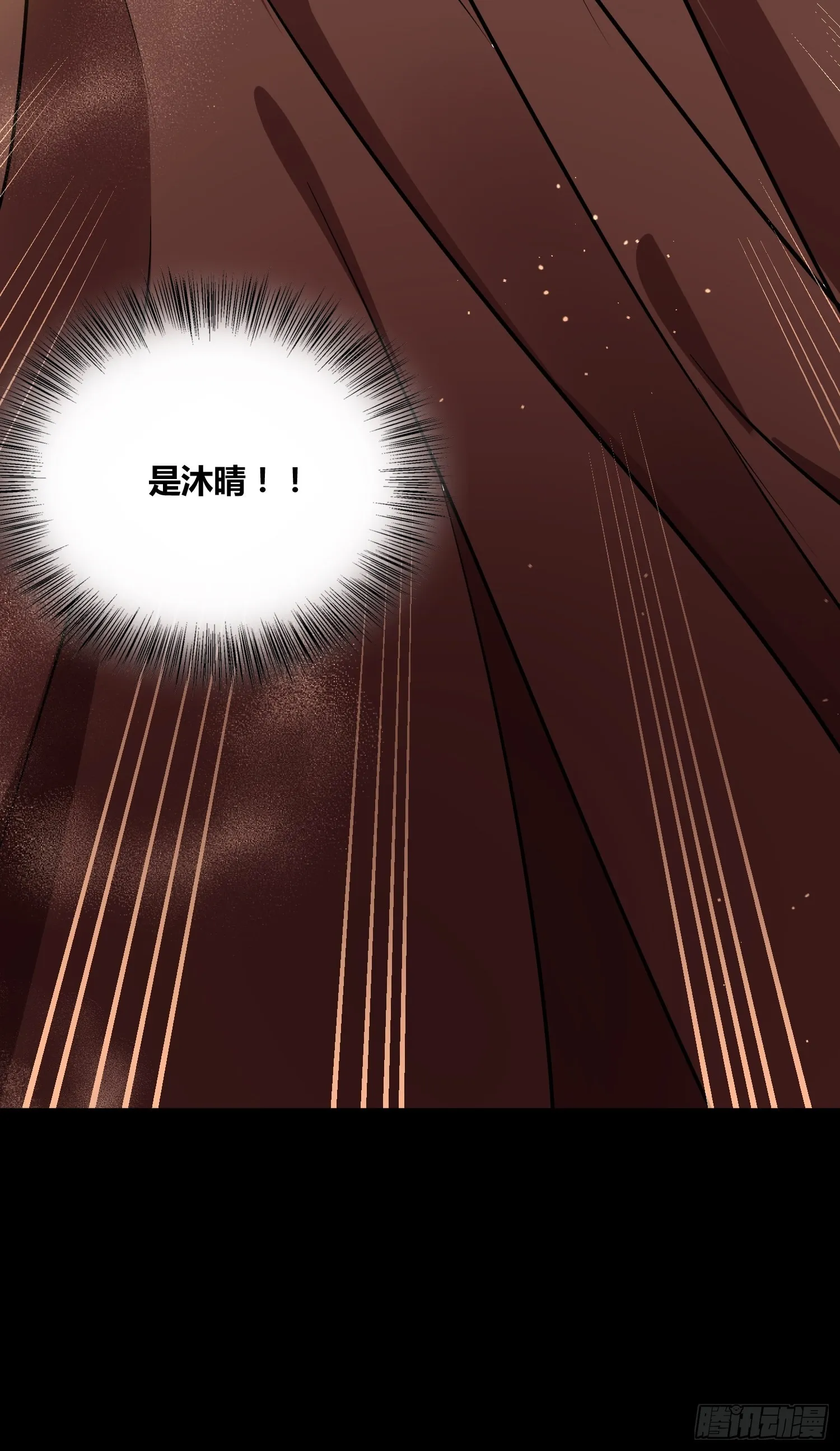 人类叛徒？！ 第20页