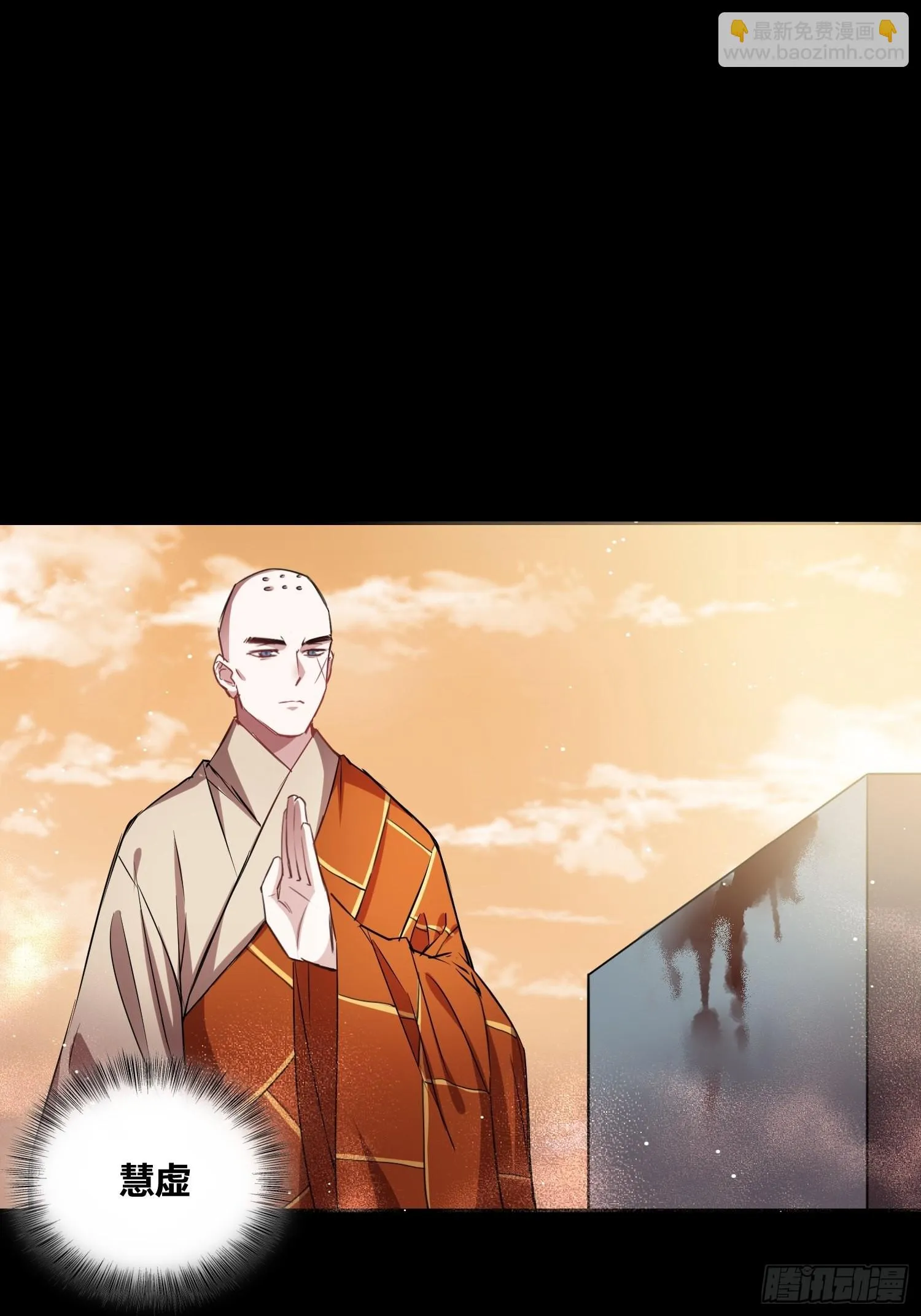 人类叛徒？！ 第26页