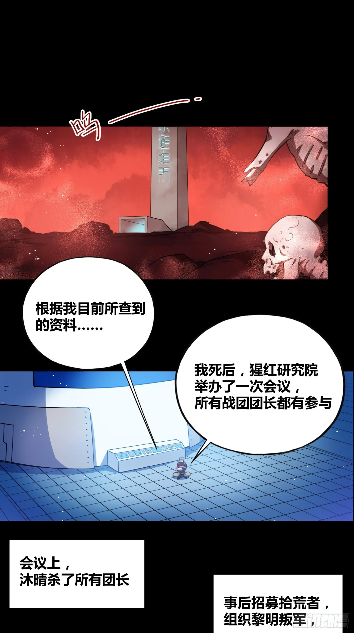 有内鬼 第4页