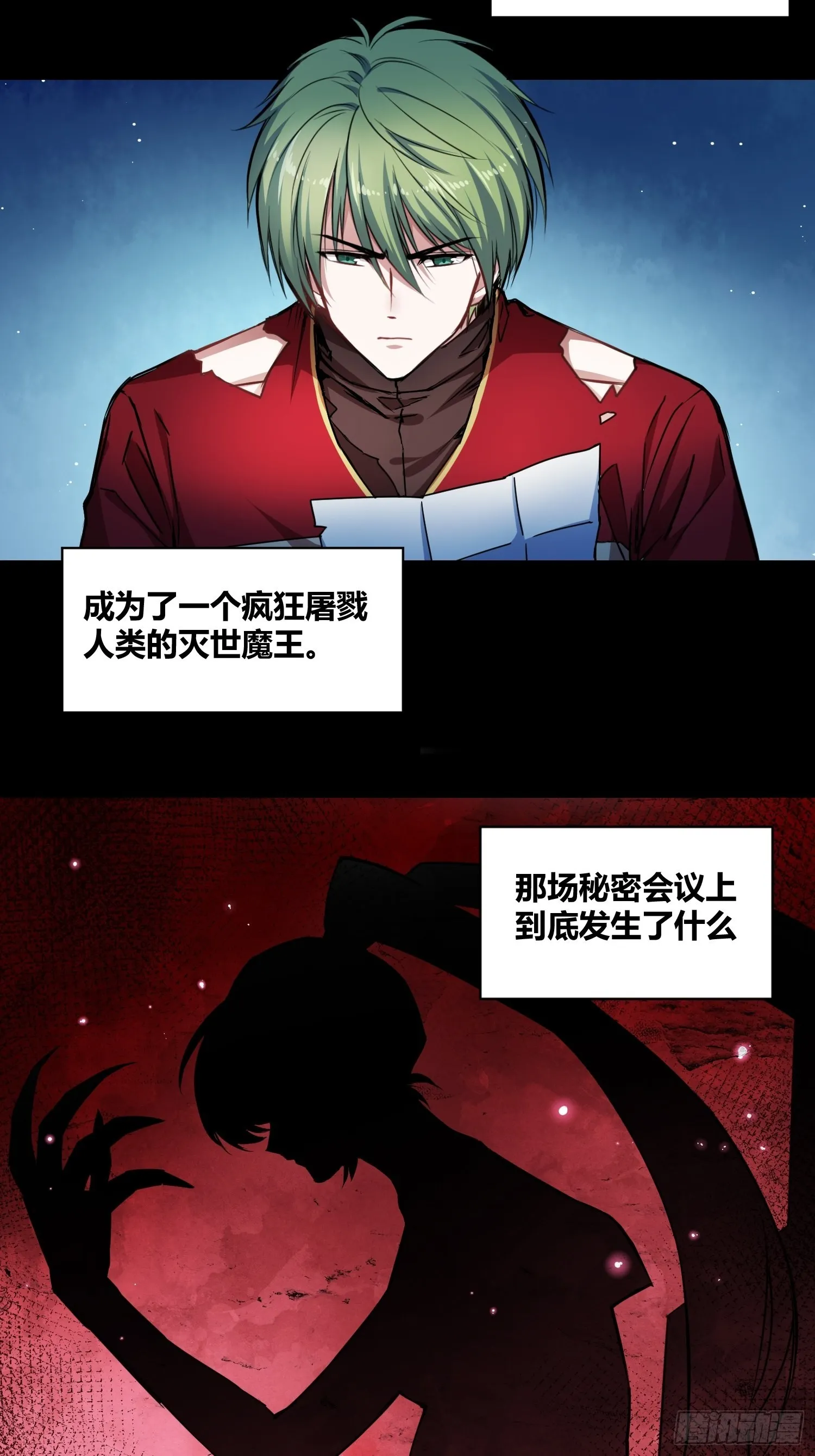 有内鬼 第5页
