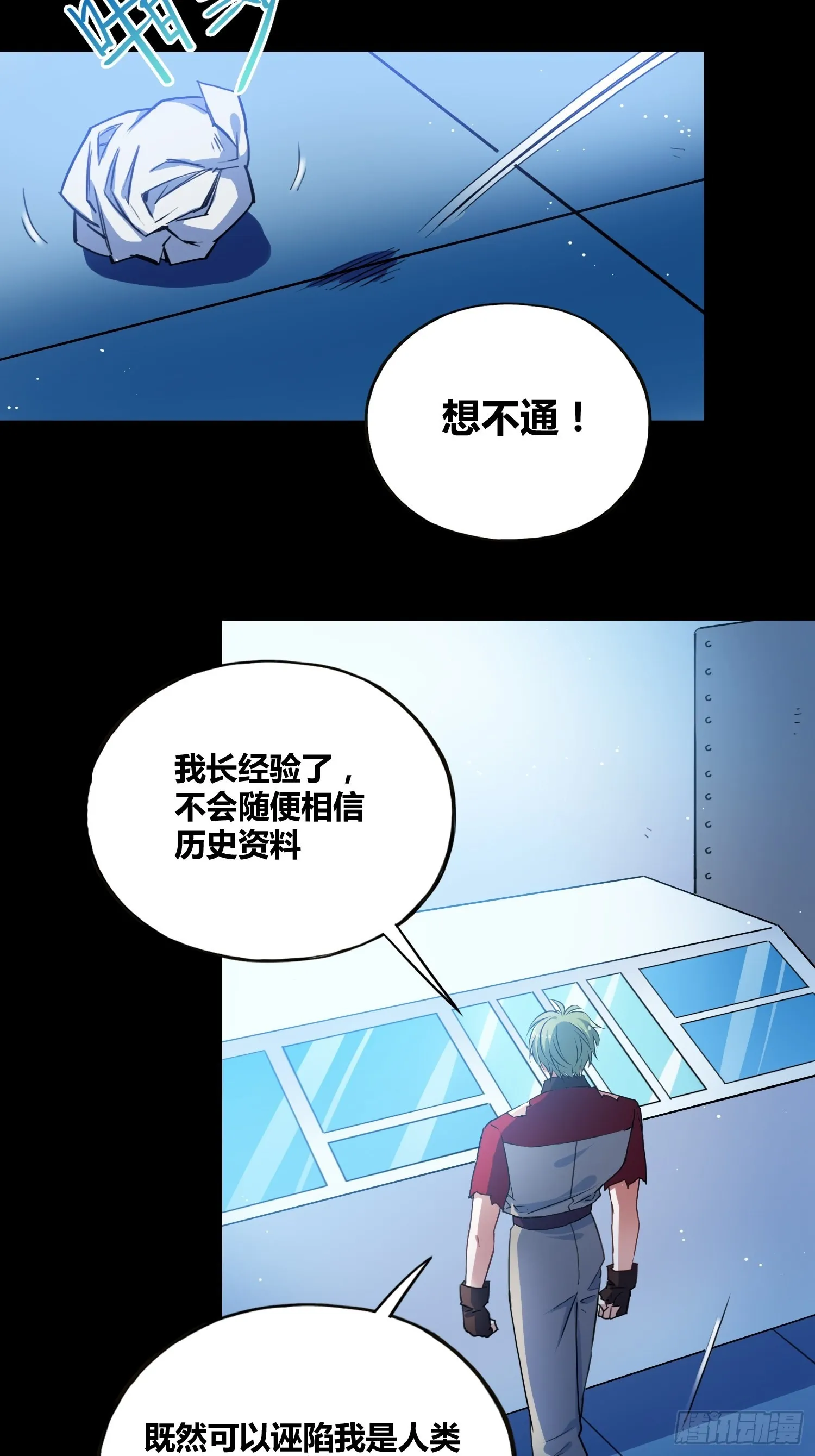 有内鬼 第7页