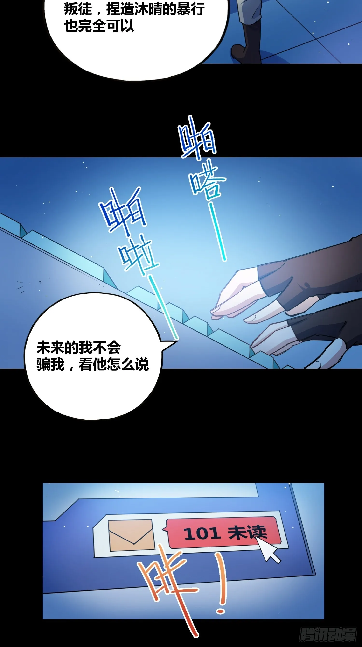 有内鬼 第8页