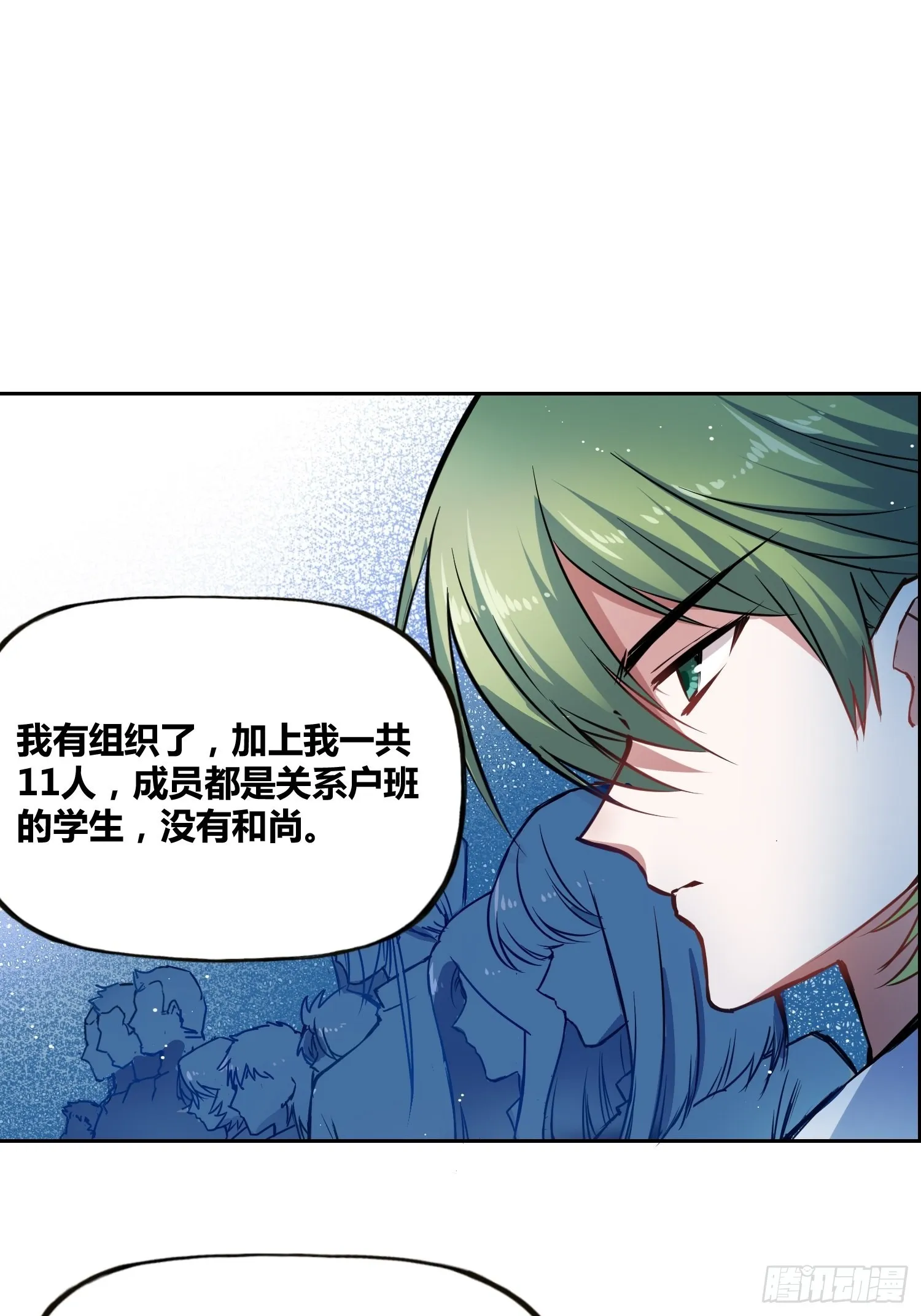 有内鬼 第10页