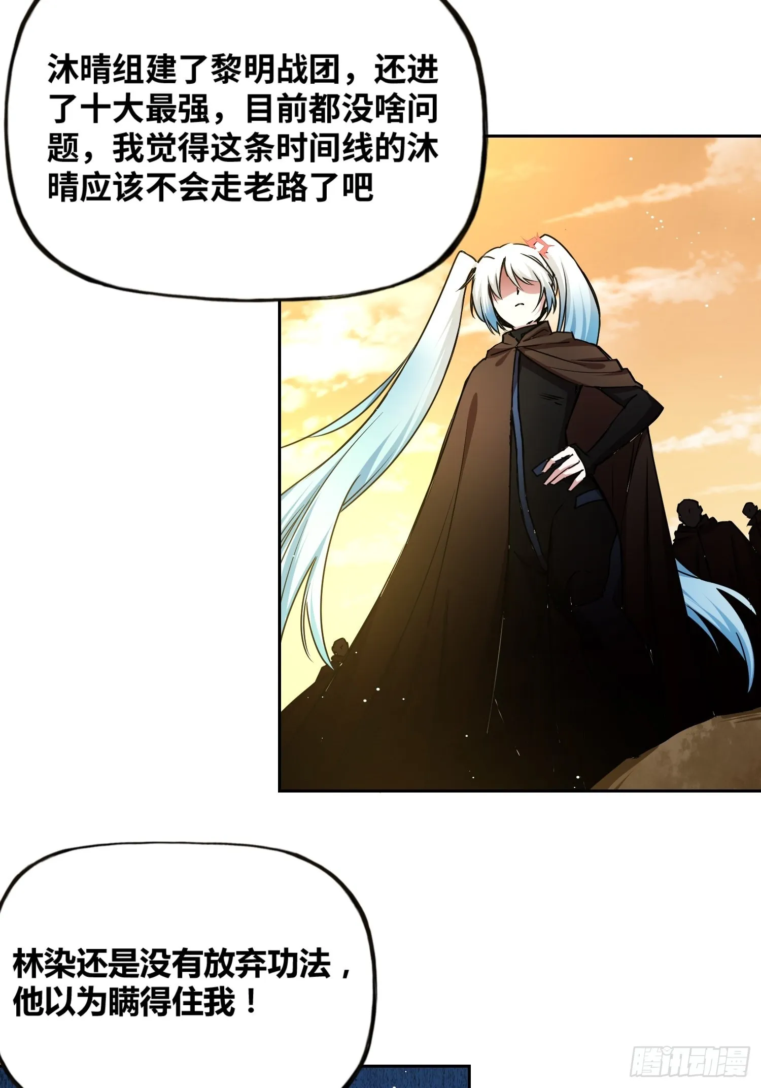 有内鬼 第11页