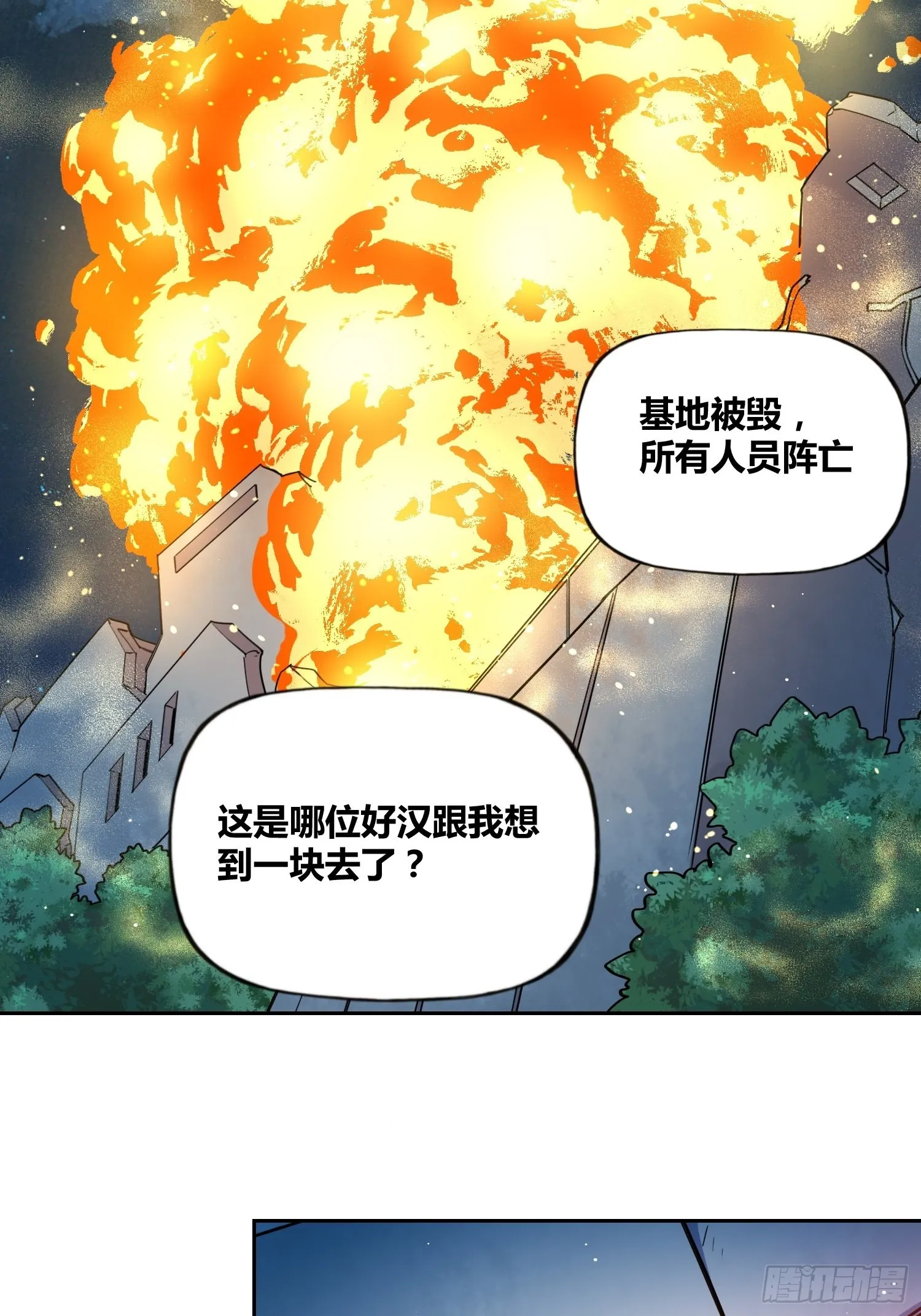 有内鬼 第14页