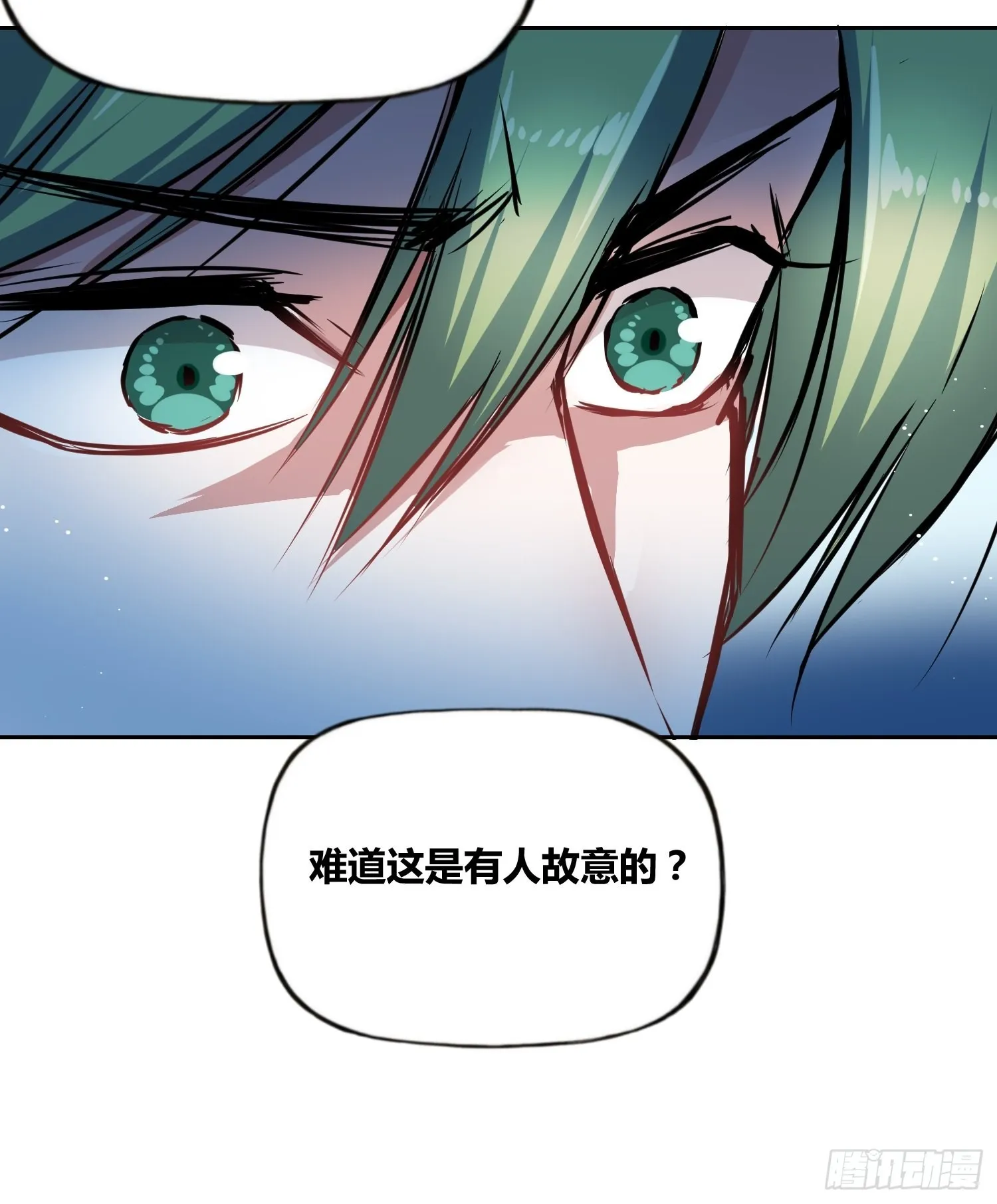 有内鬼 第16页