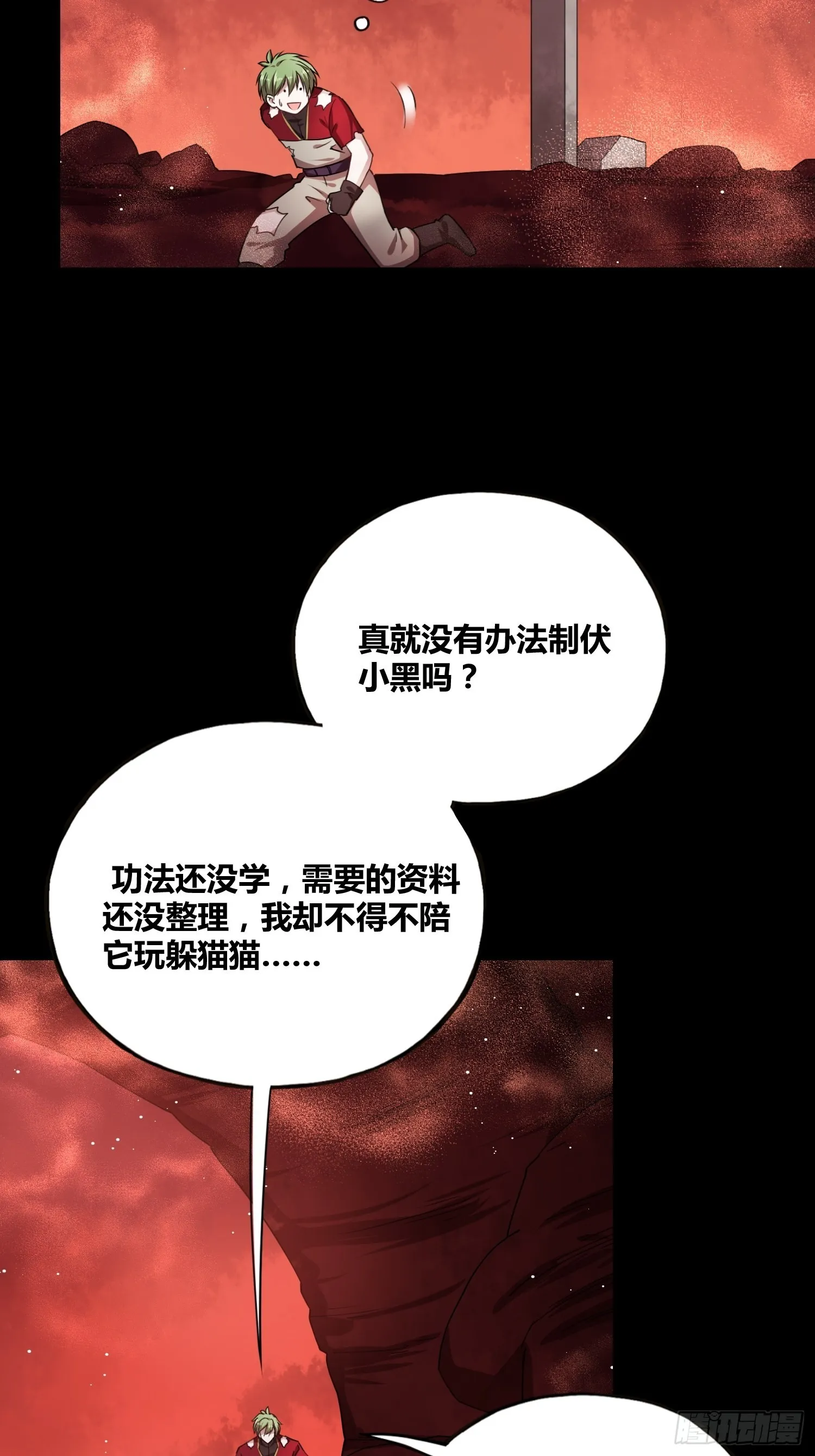 有内鬼 第22页