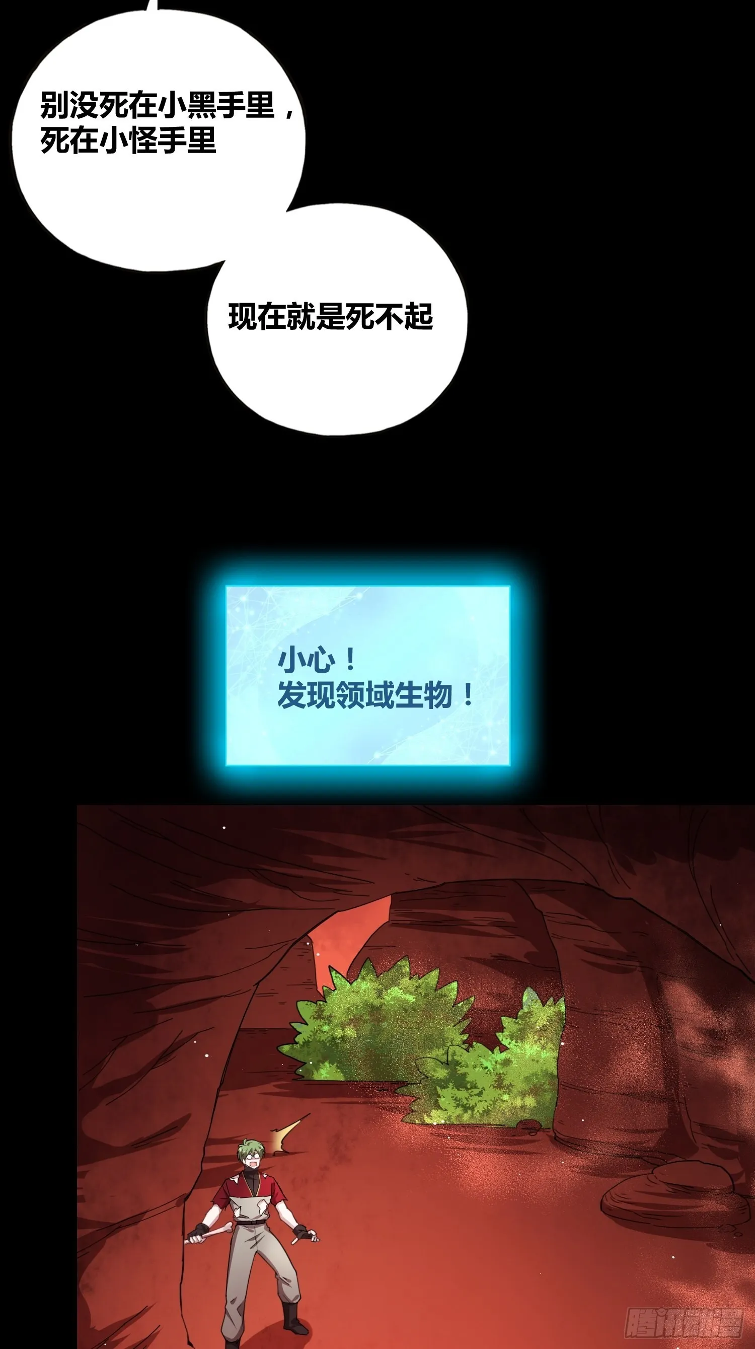 有内鬼 第24页