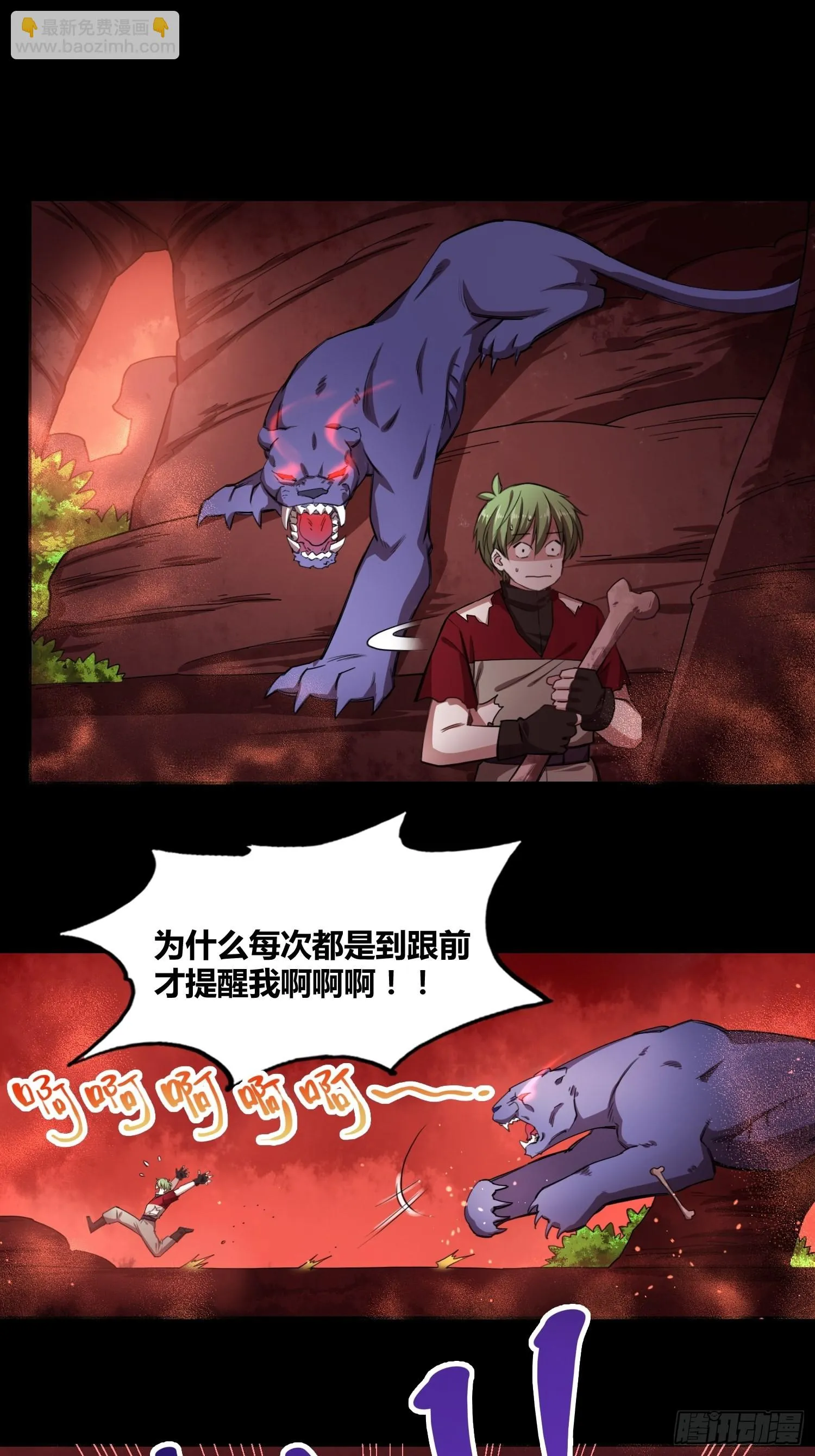 有内鬼 第26页