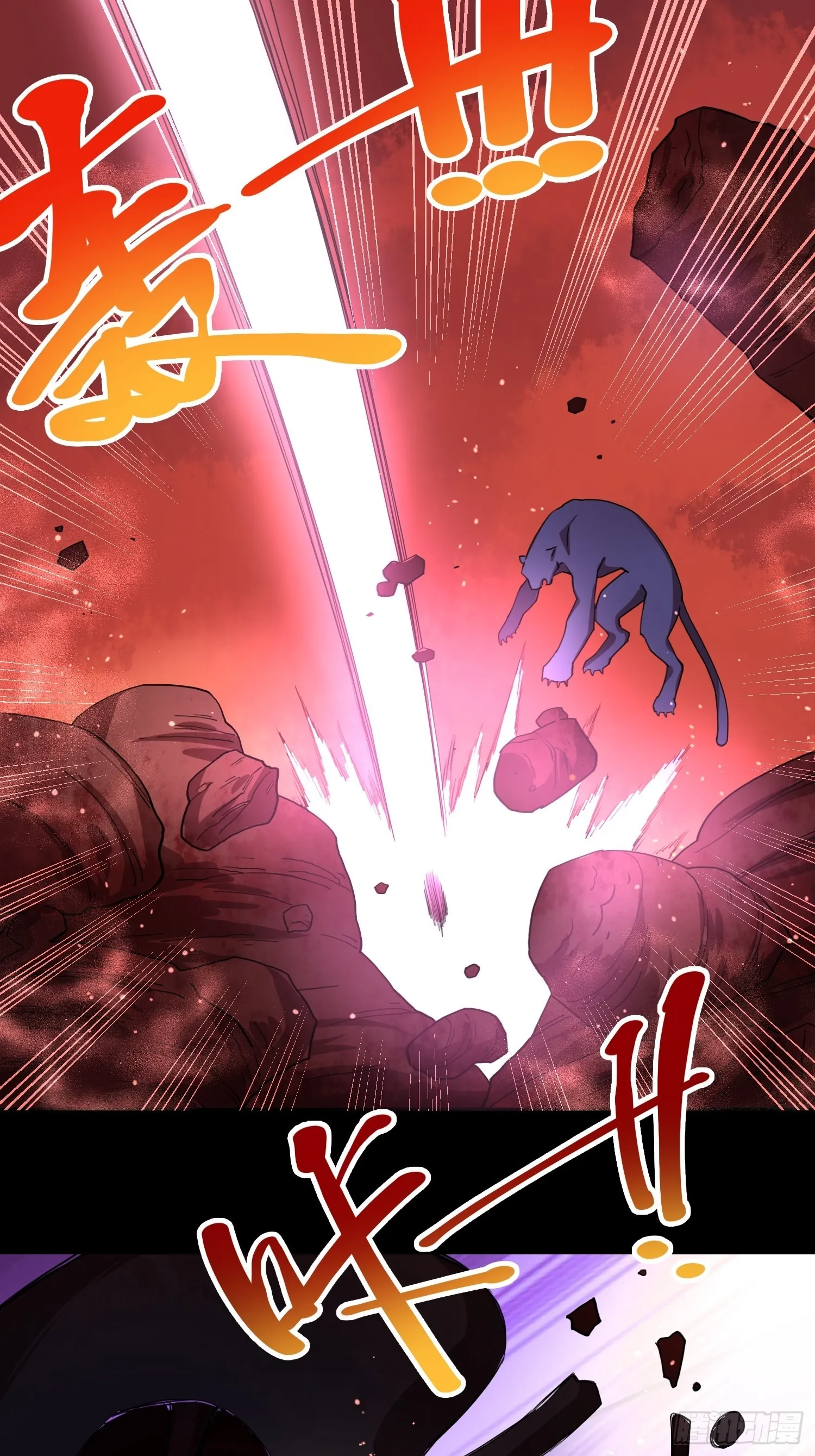 有内鬼 第29页