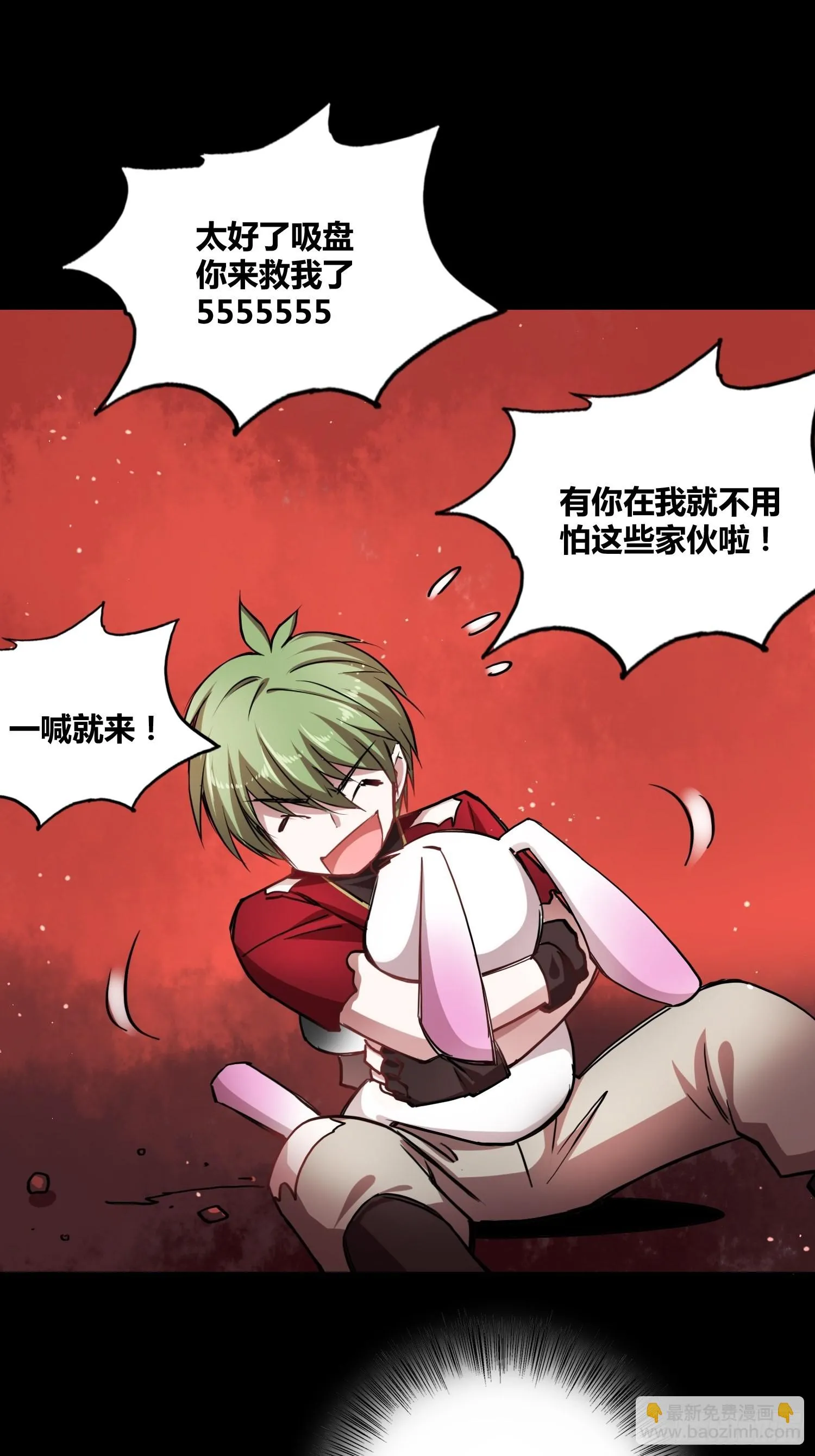 有内鬼 第33页