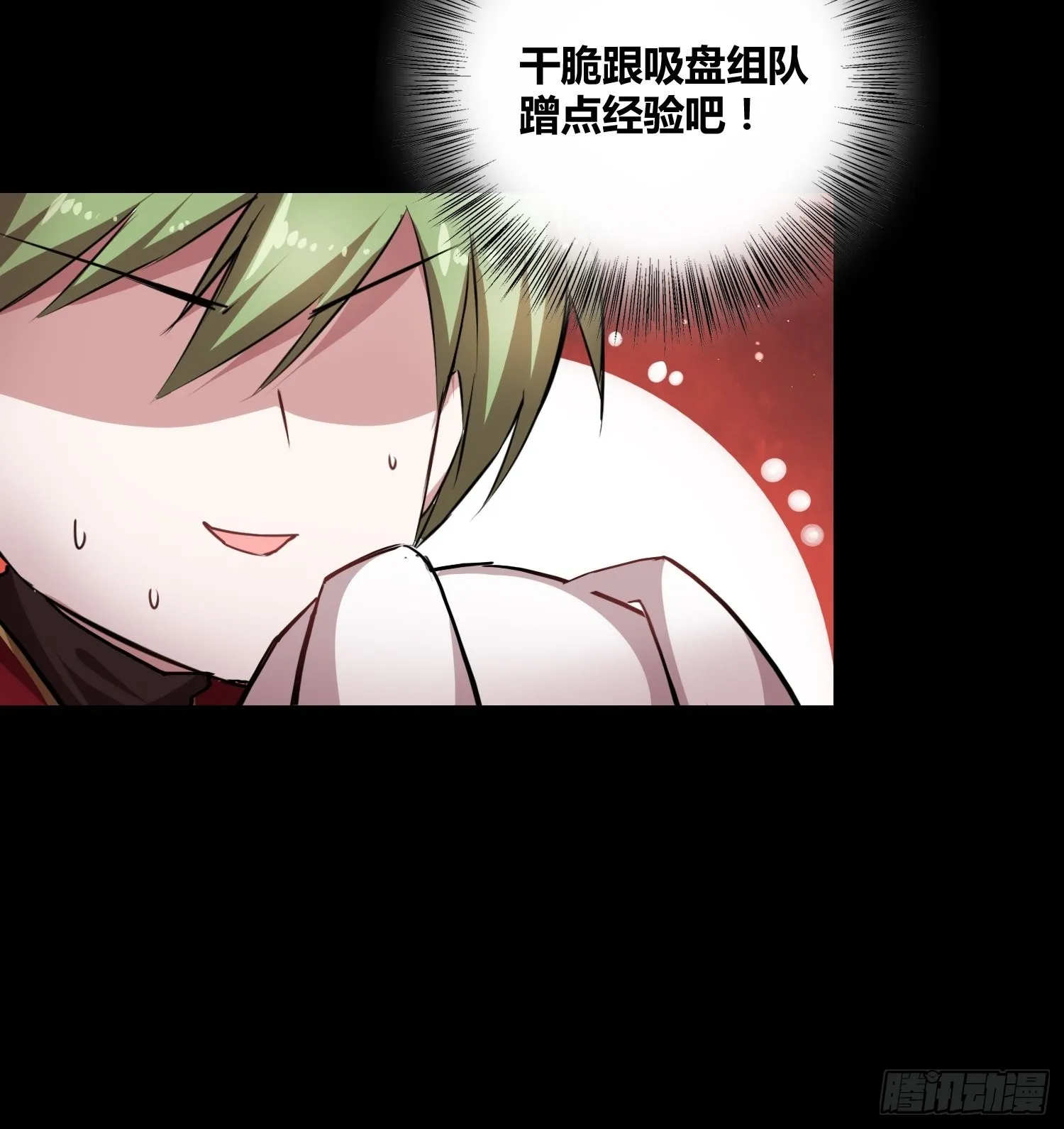 有内鬼 第34页