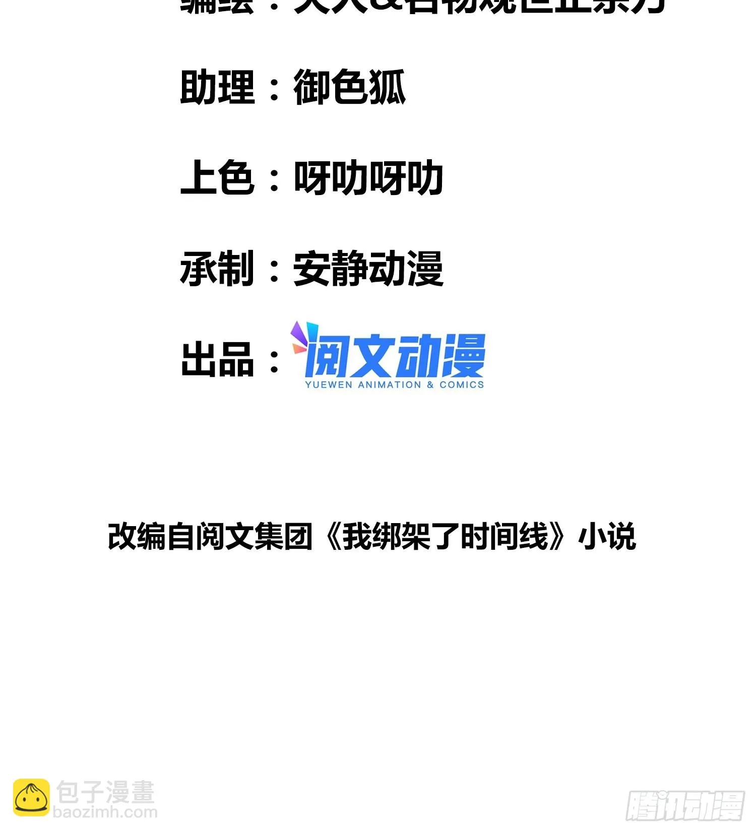 吸盘是沐晴？ 第3页