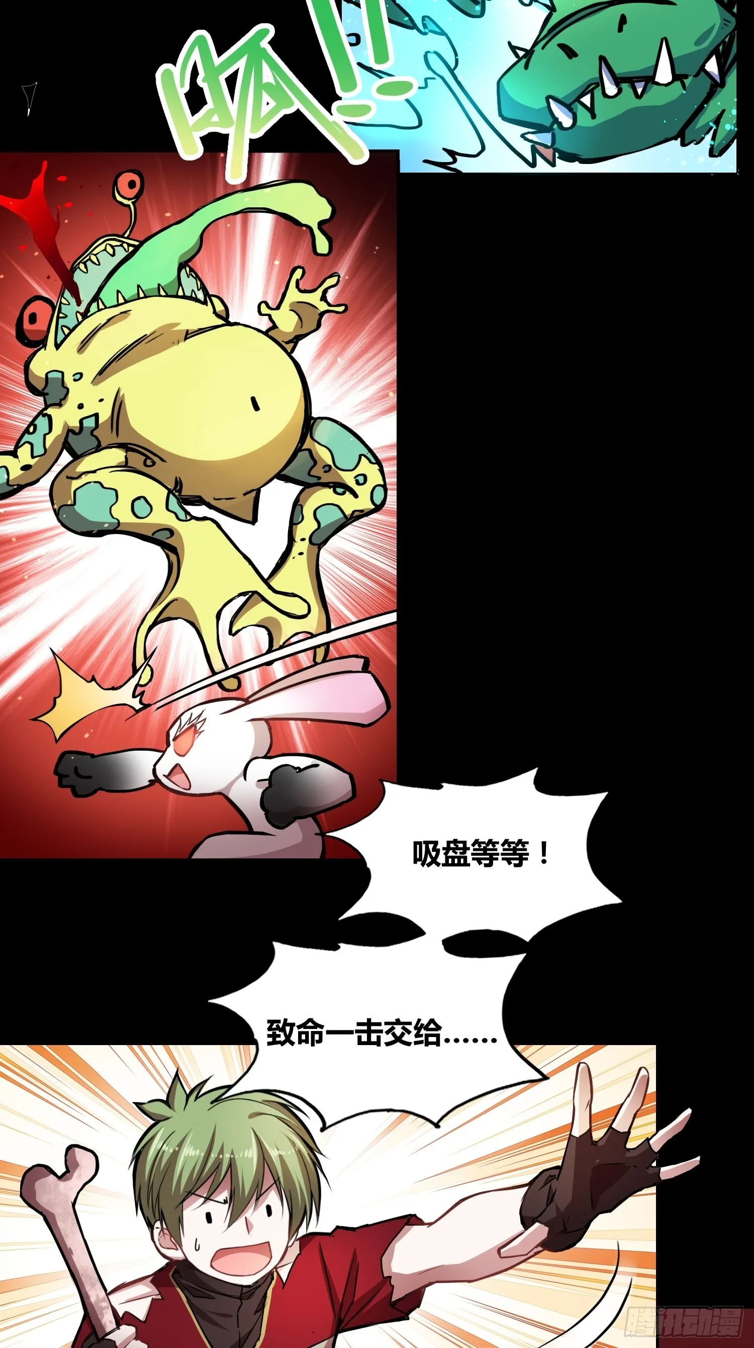 吸盘是沐晴？ 第5页