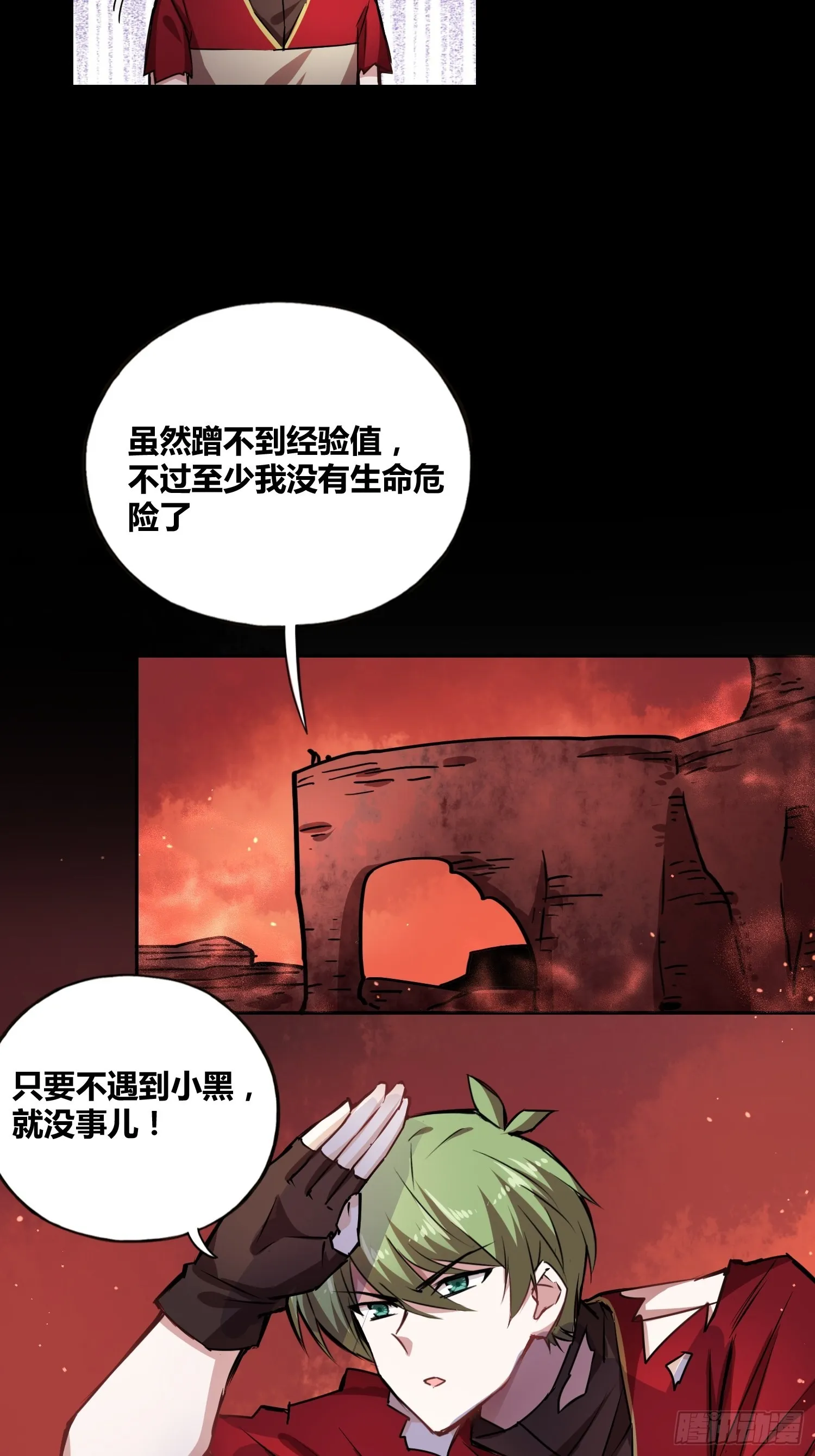 吸盘是沐晴？ 第7页