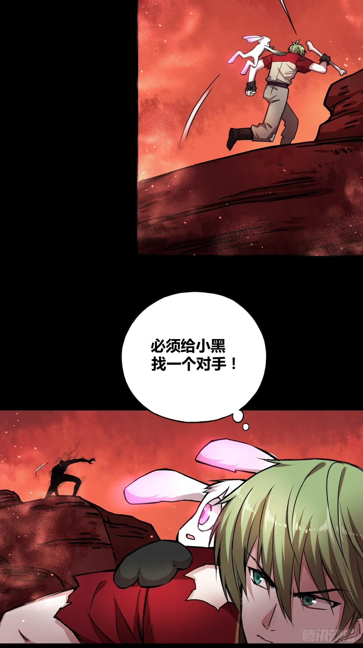 吸盘是沐晴？ 第10页
