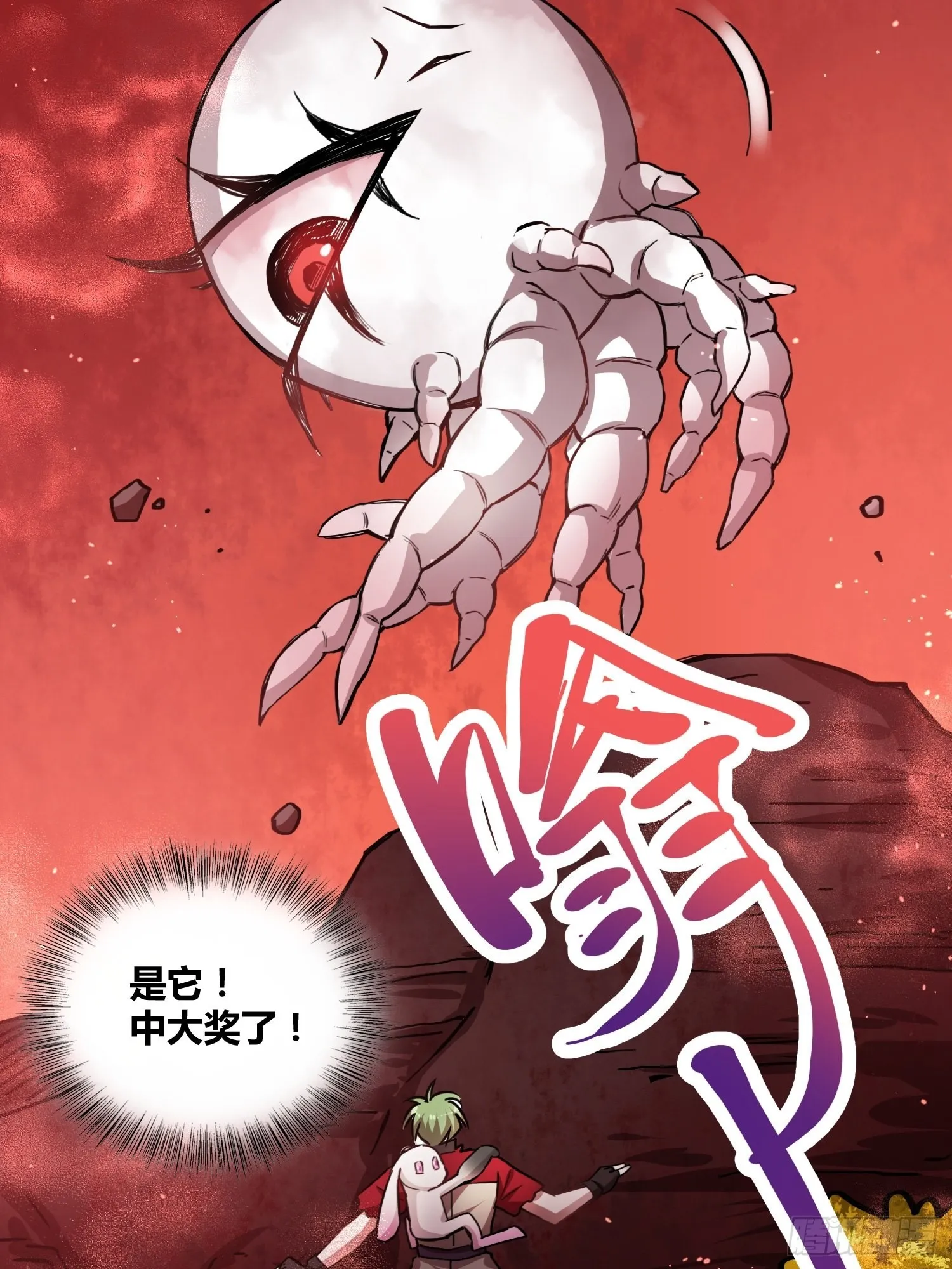 吸盘是沐晴？ 第13页