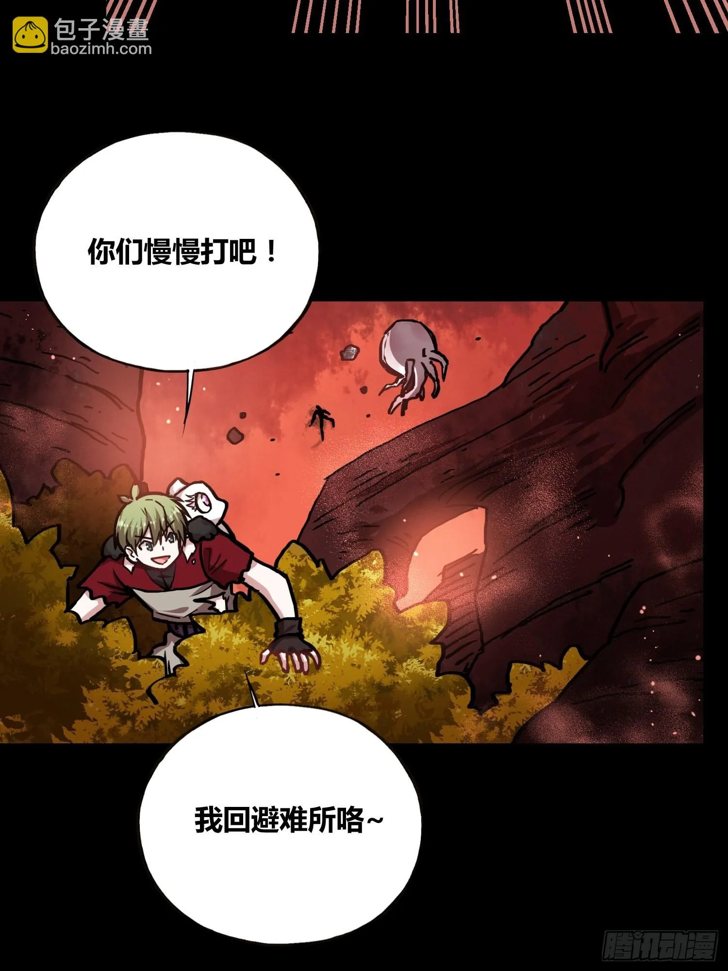 吸盘是沐晴？ 第17页