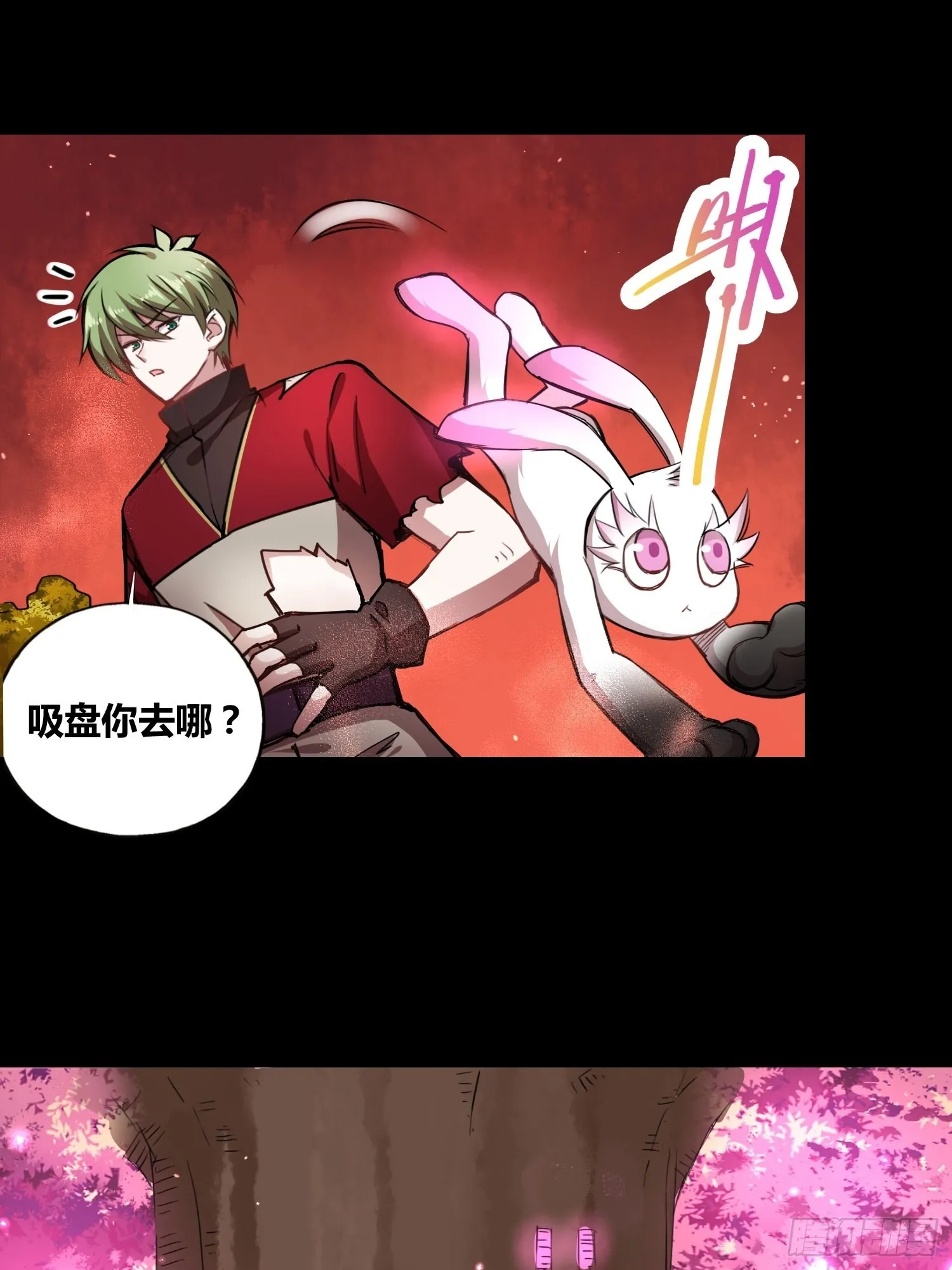 吸盘是沐晴？ 第19页