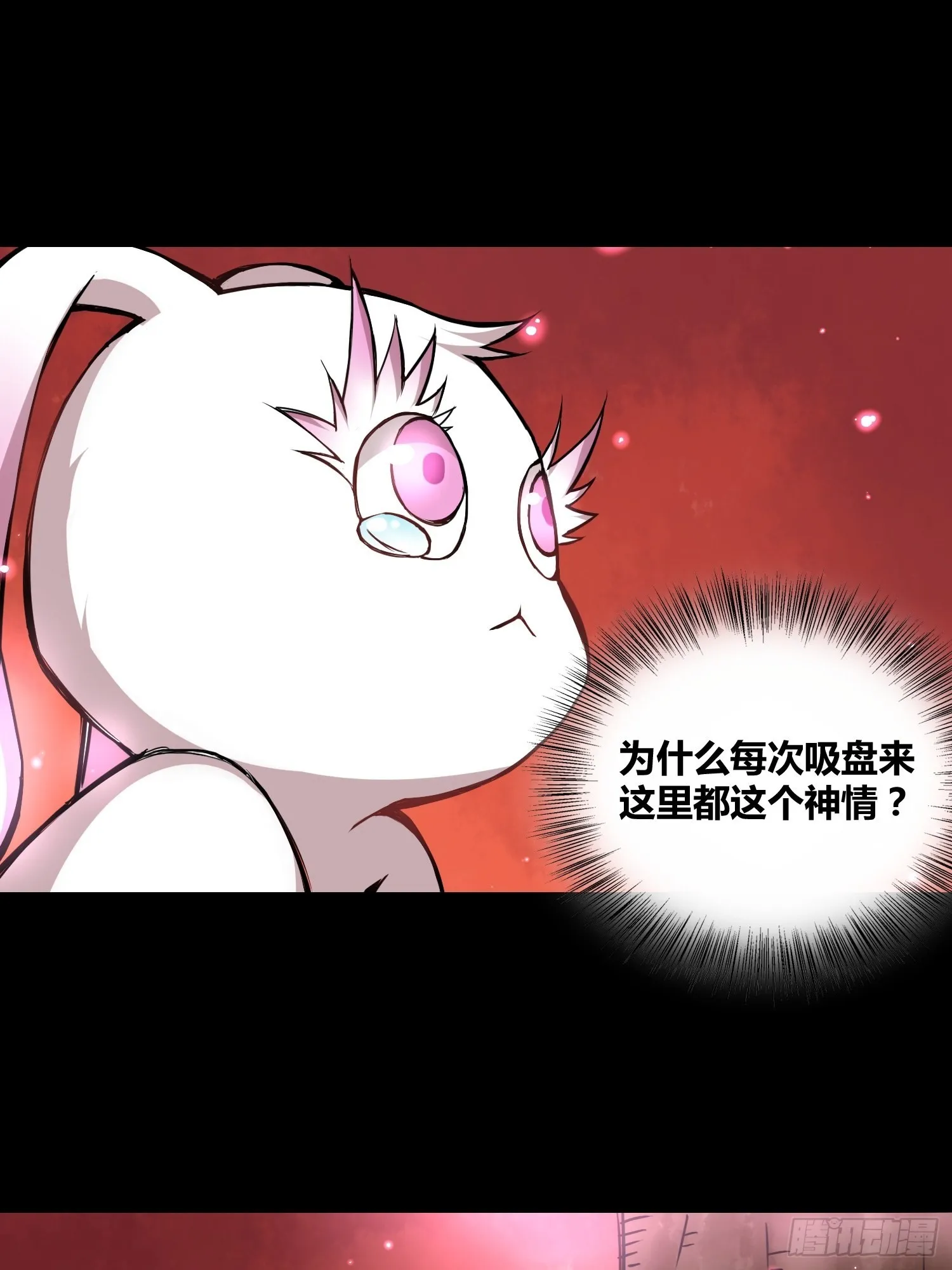 吸盘是沐晴？ 第21页