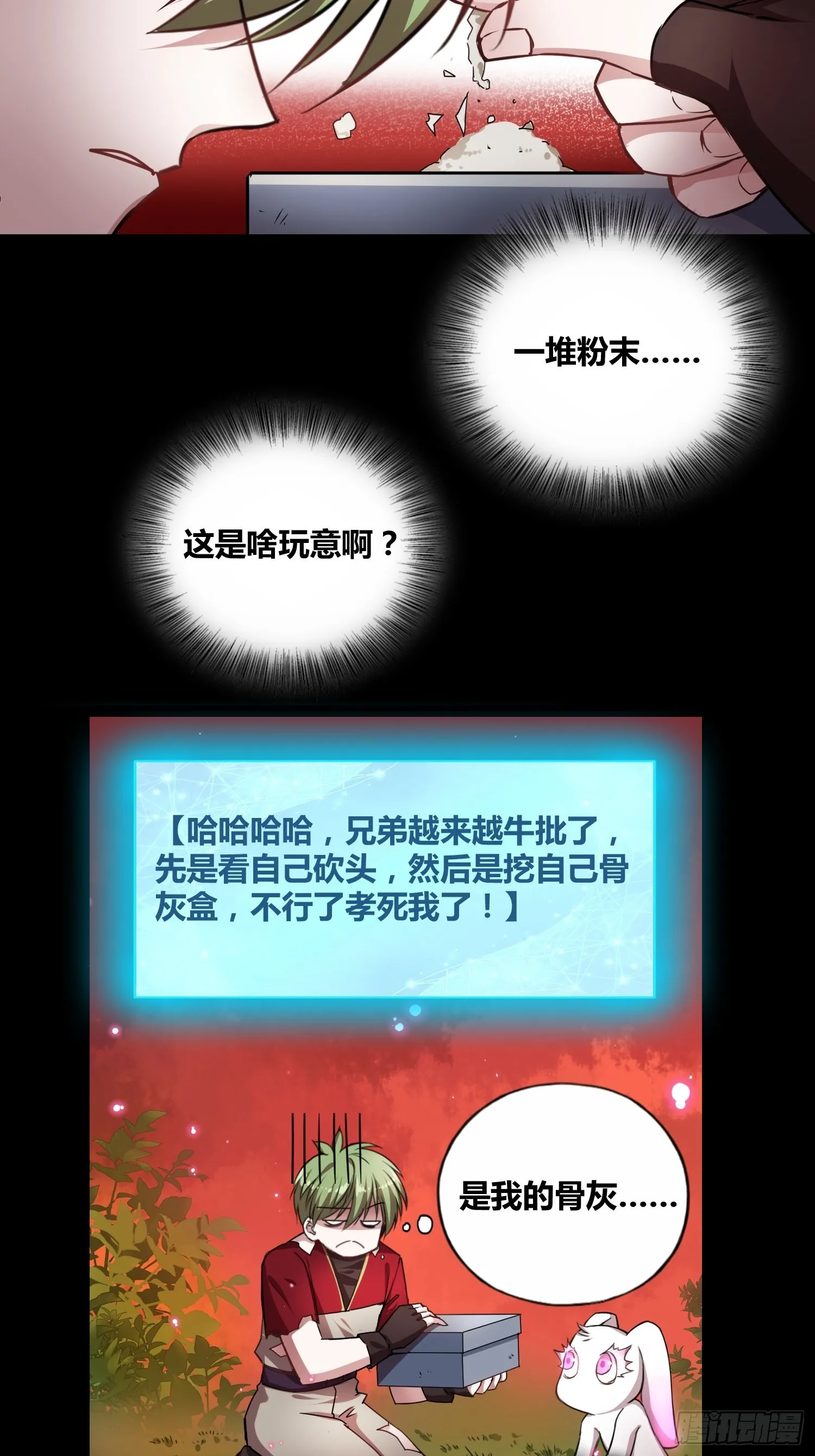 吸盘是沐晴？ 第25页