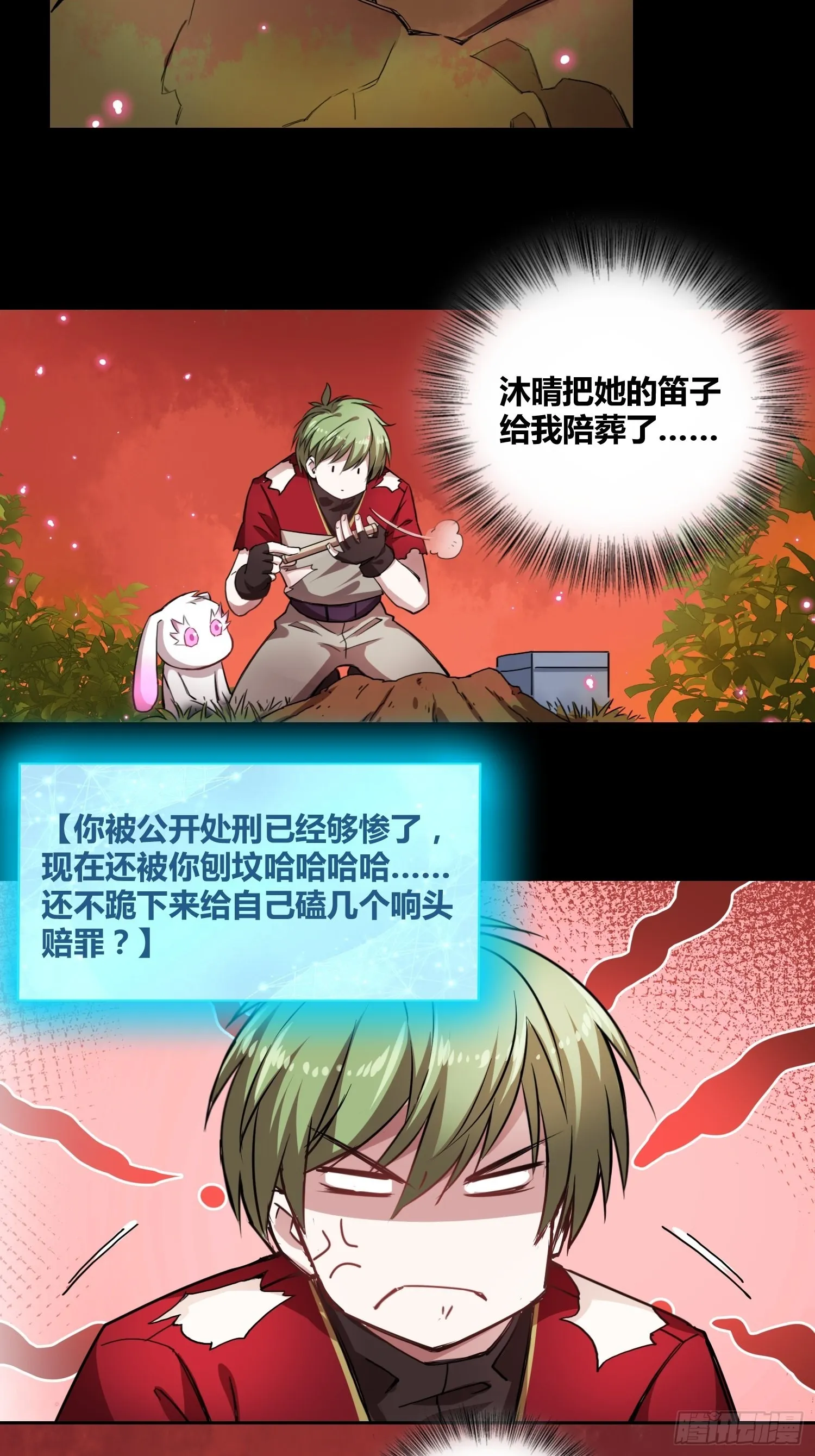 吸盘是沐晴？ 第27页