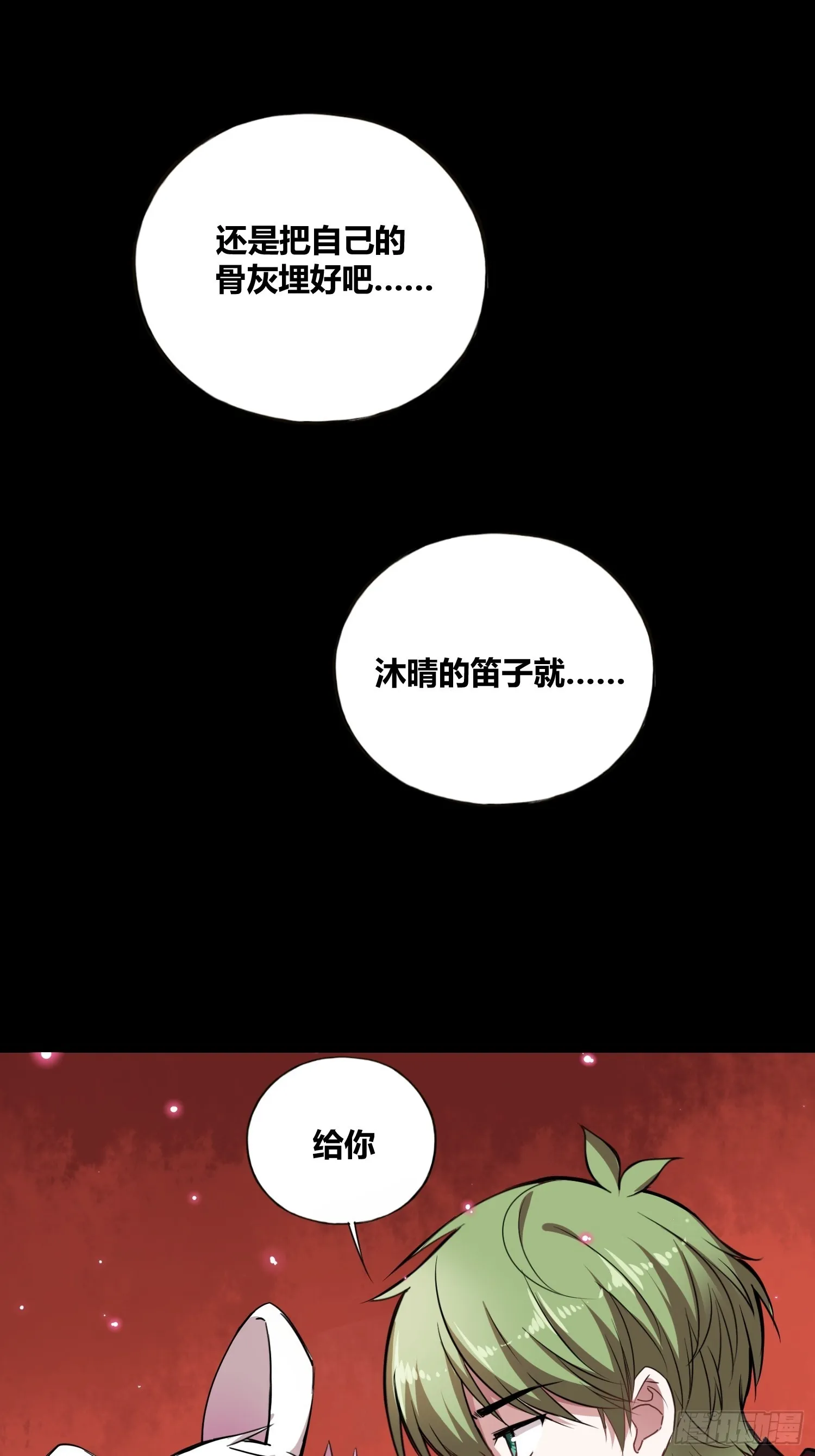 吸盘是沐晴？ 第32页