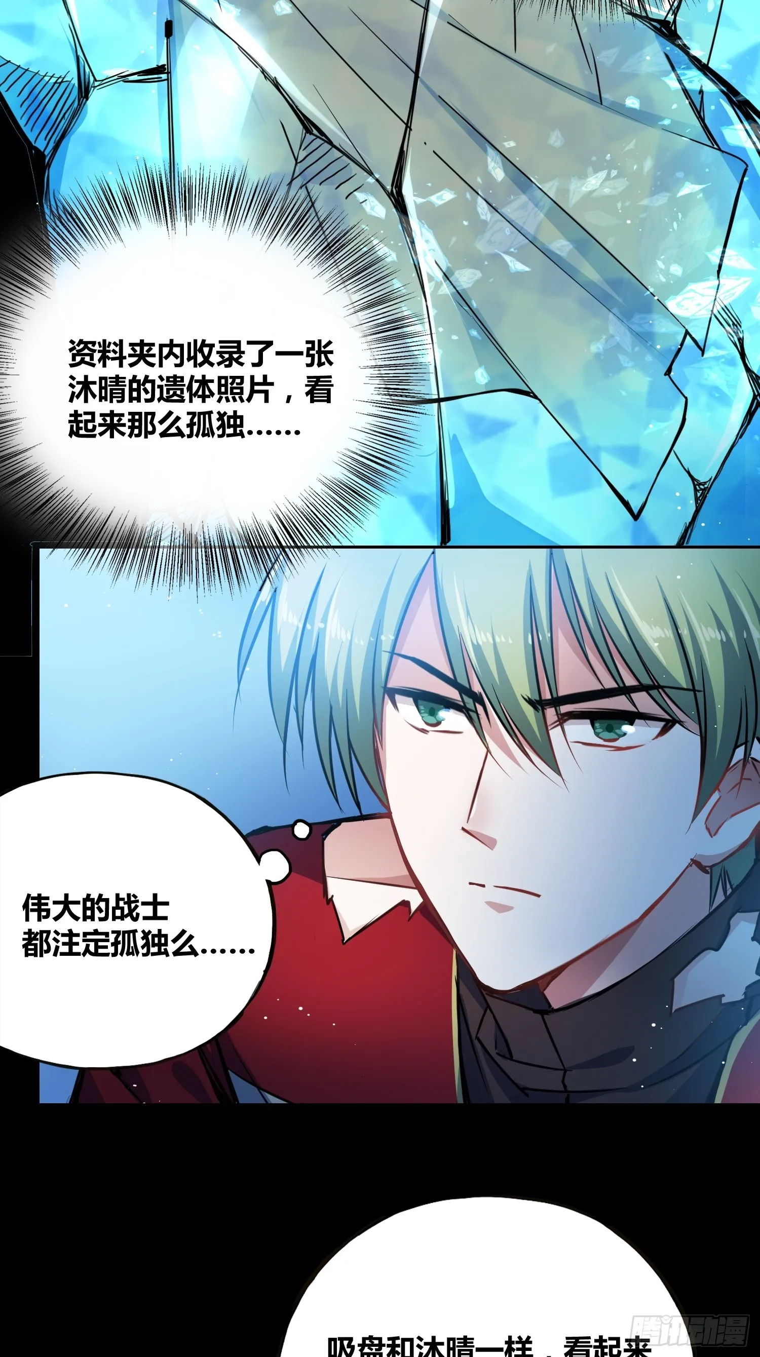 开盲盒 第6页