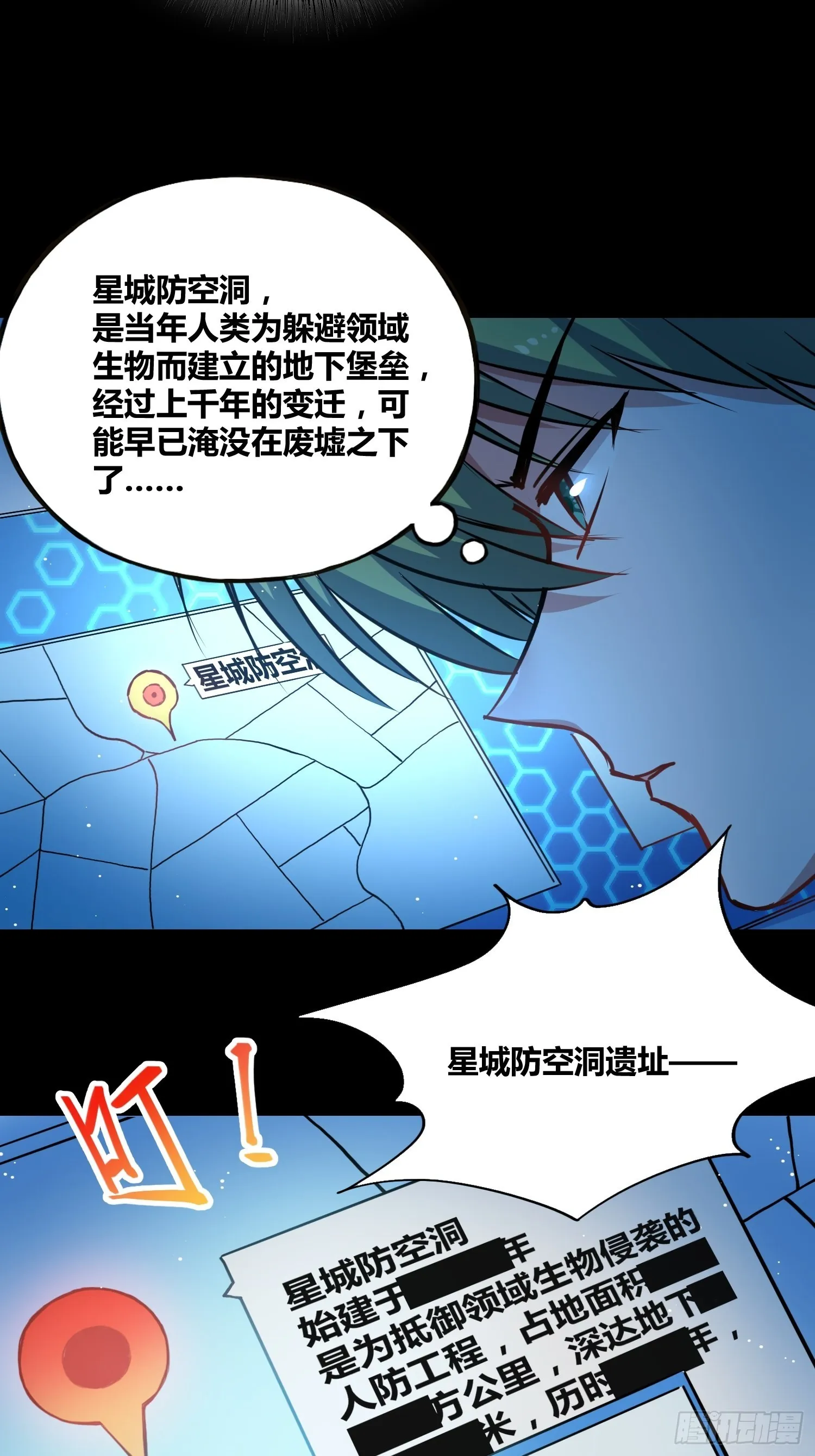 开盲盒 第9页