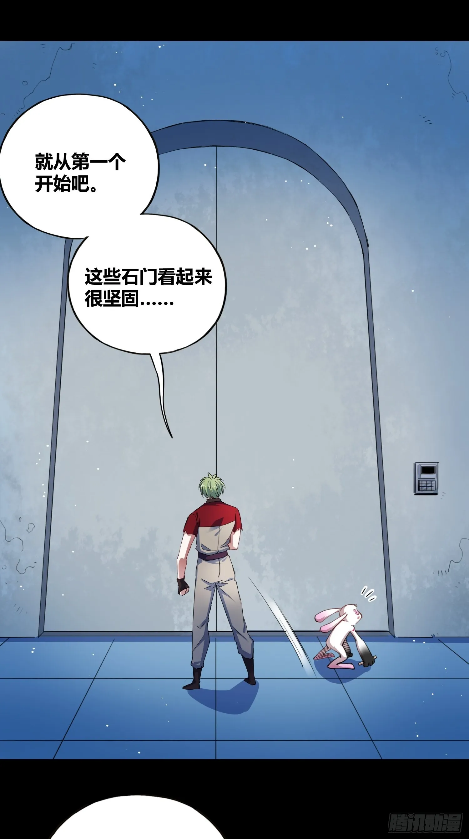 开盲盒 第13页