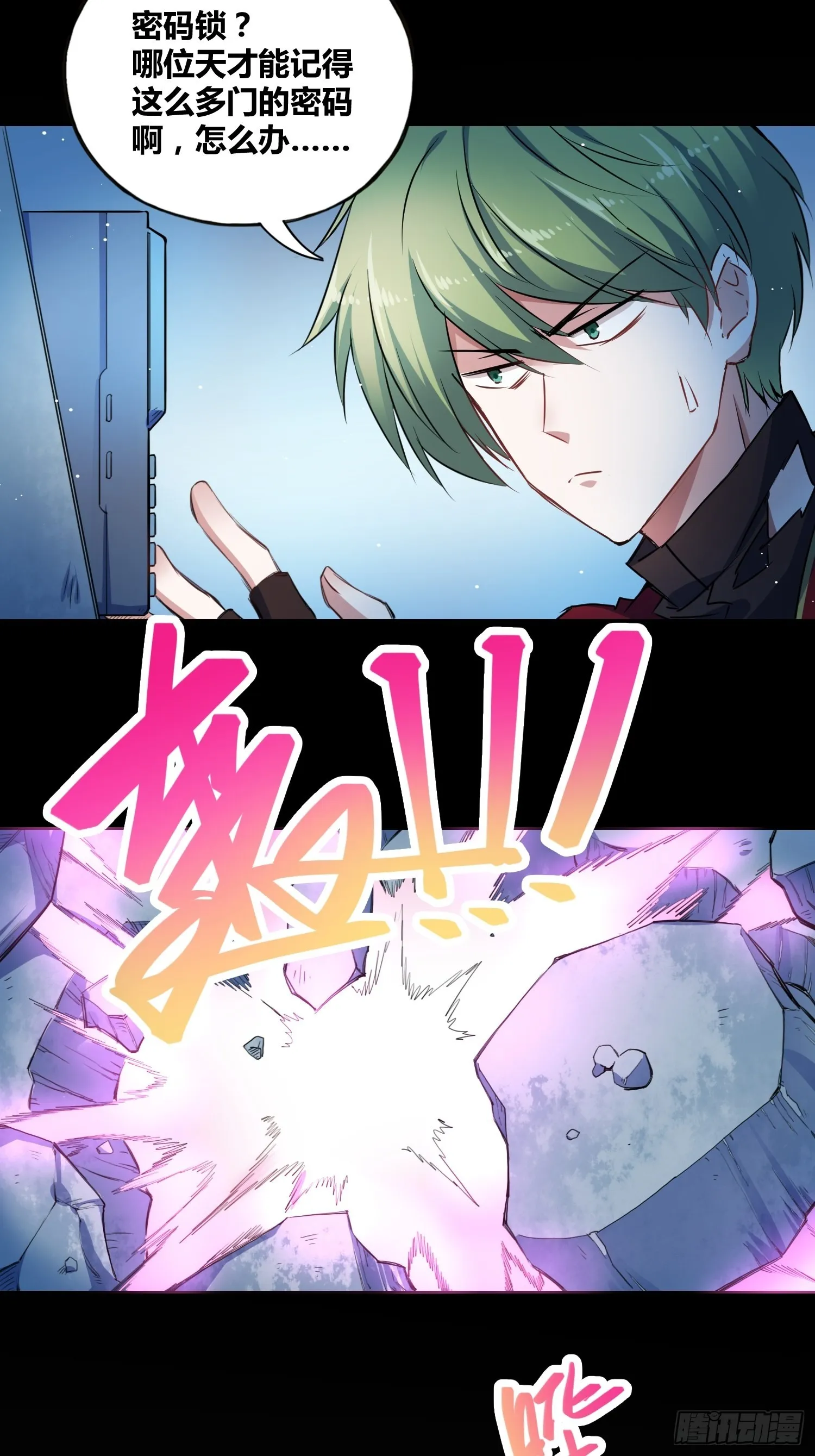 开盲盒 第14页