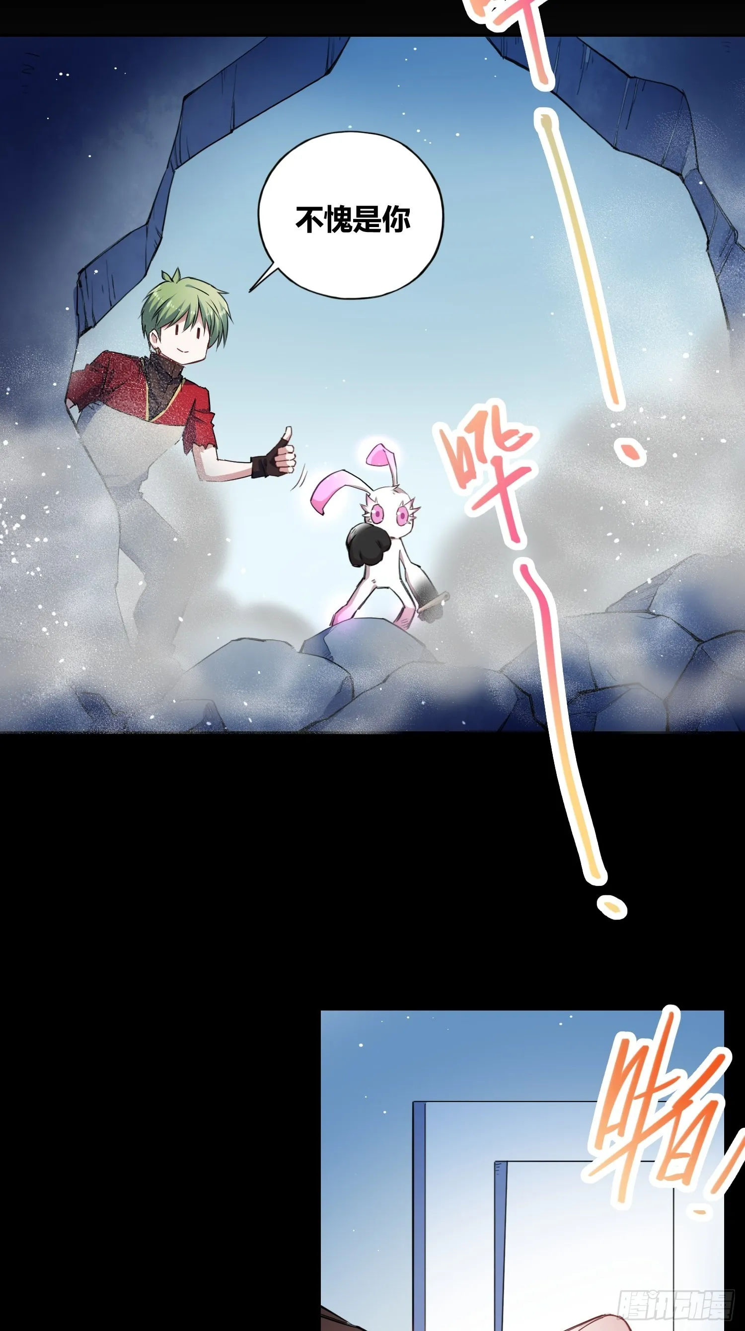 开盲盒 第15页