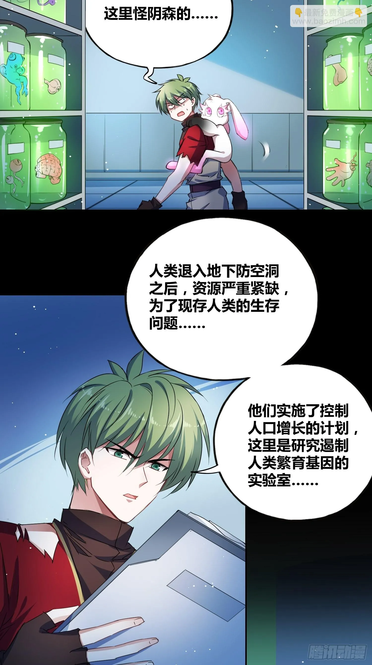 开盲盒 第17页