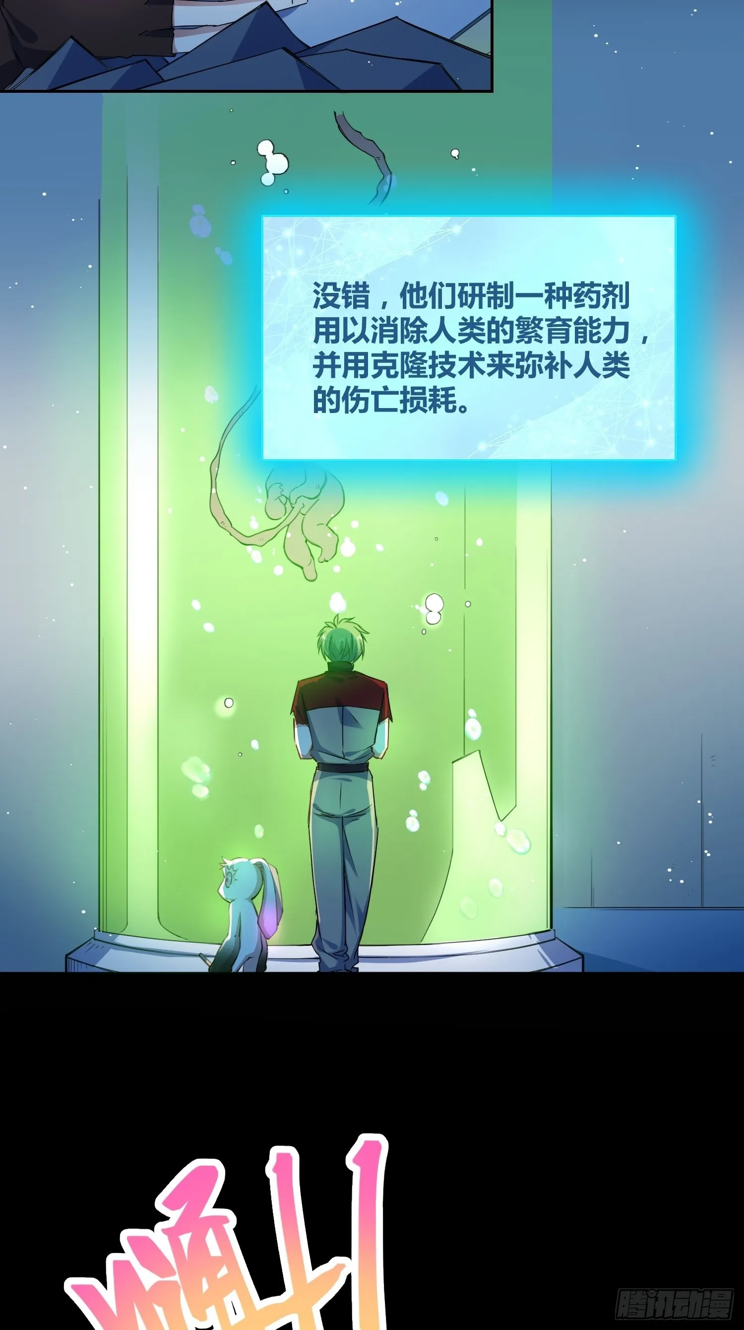 开盲盒 第18页