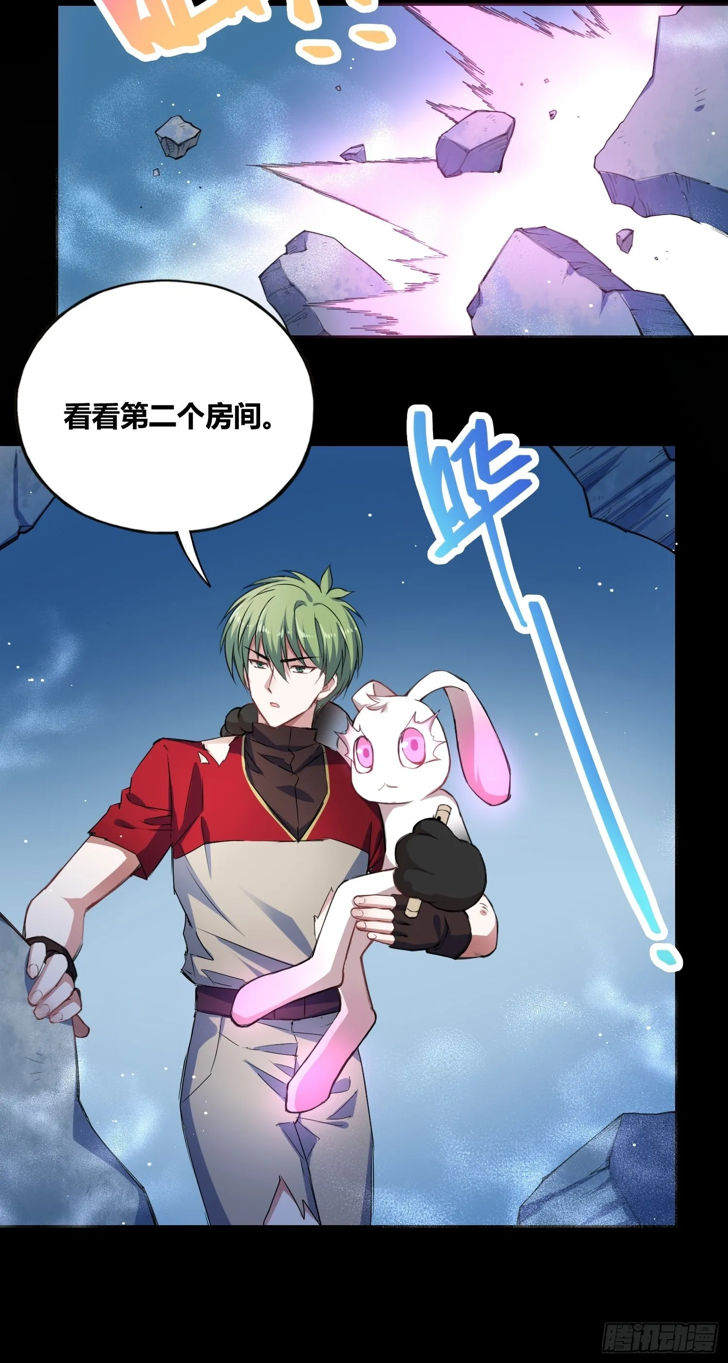 开盲盒 第19页