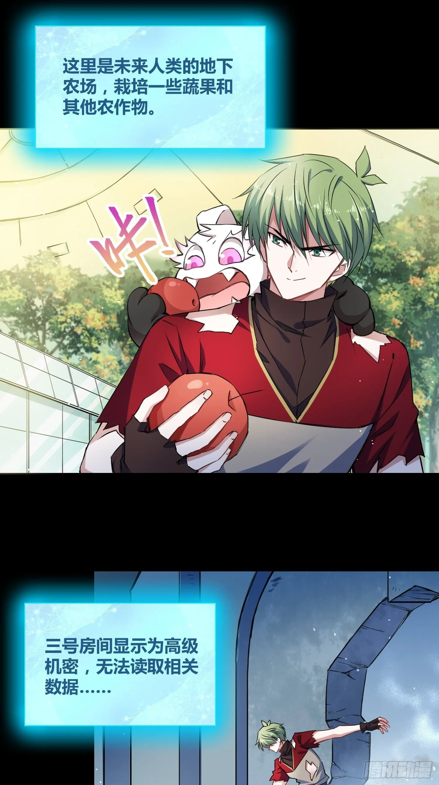 开盲盒 第20页