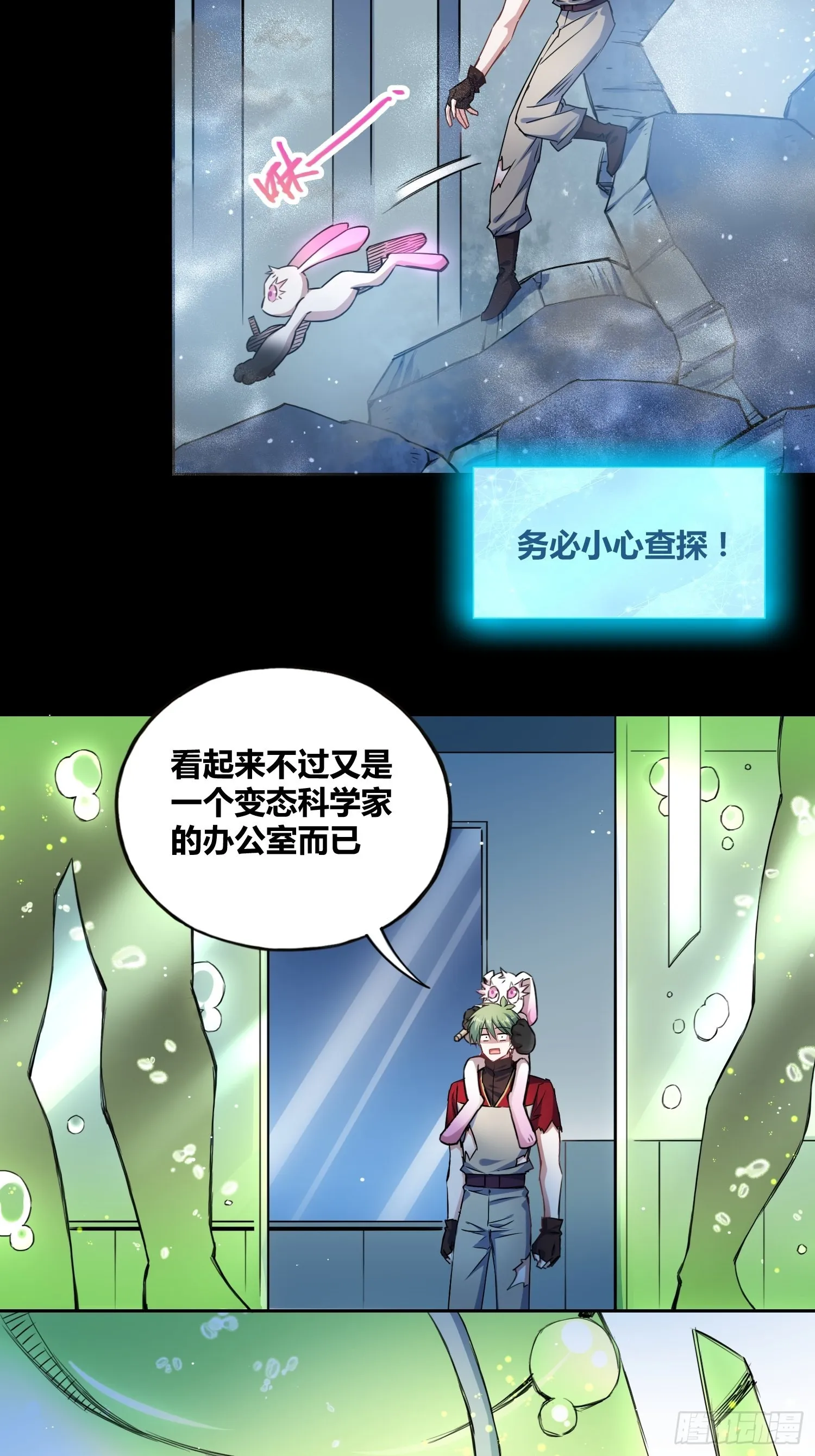 开盲盒 第21页