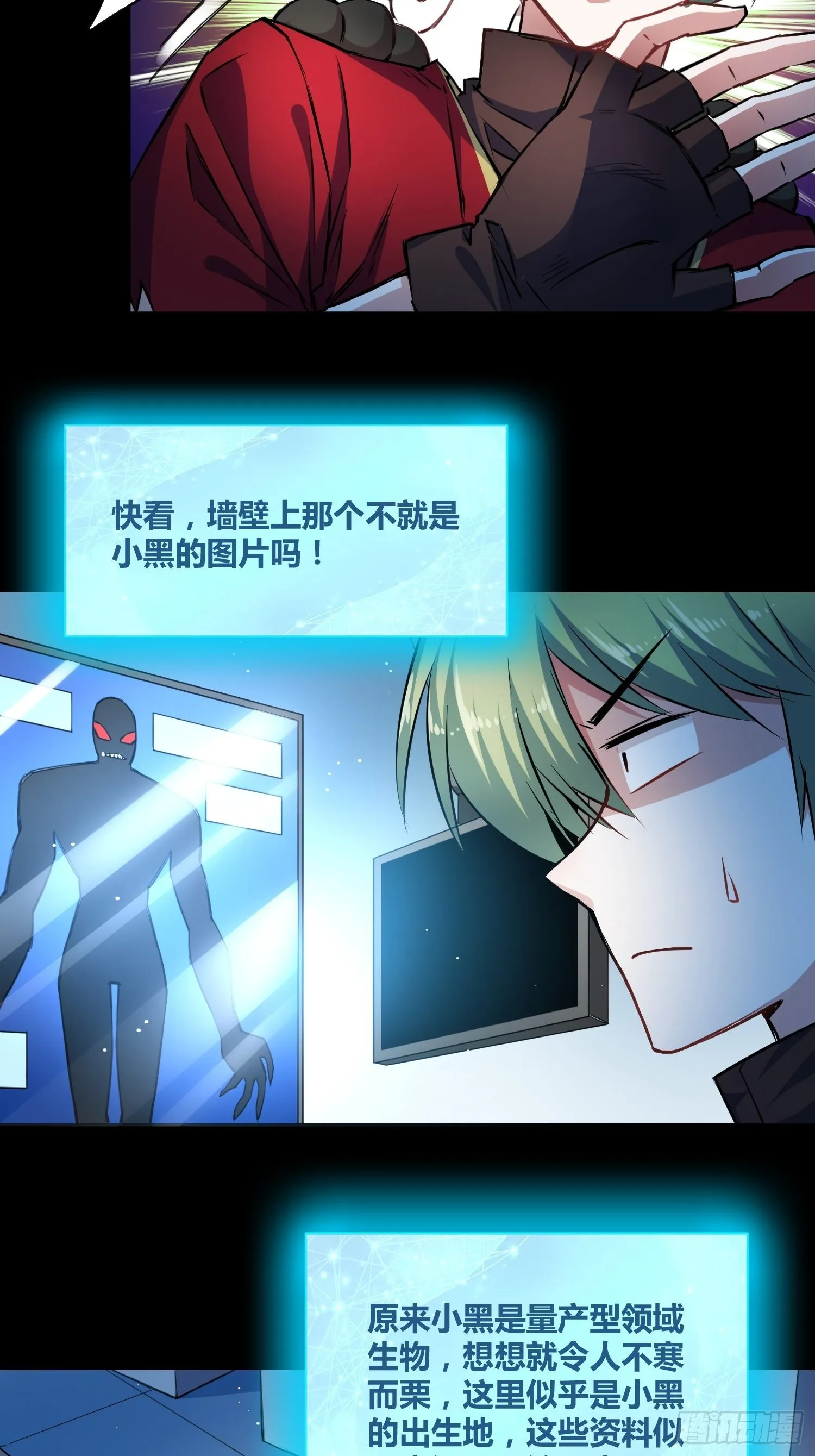 开盲盒 第23页