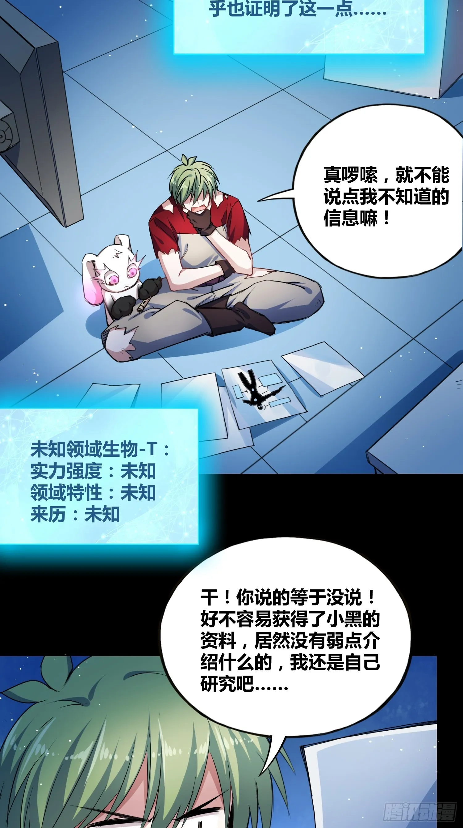 开盲盒 第24页