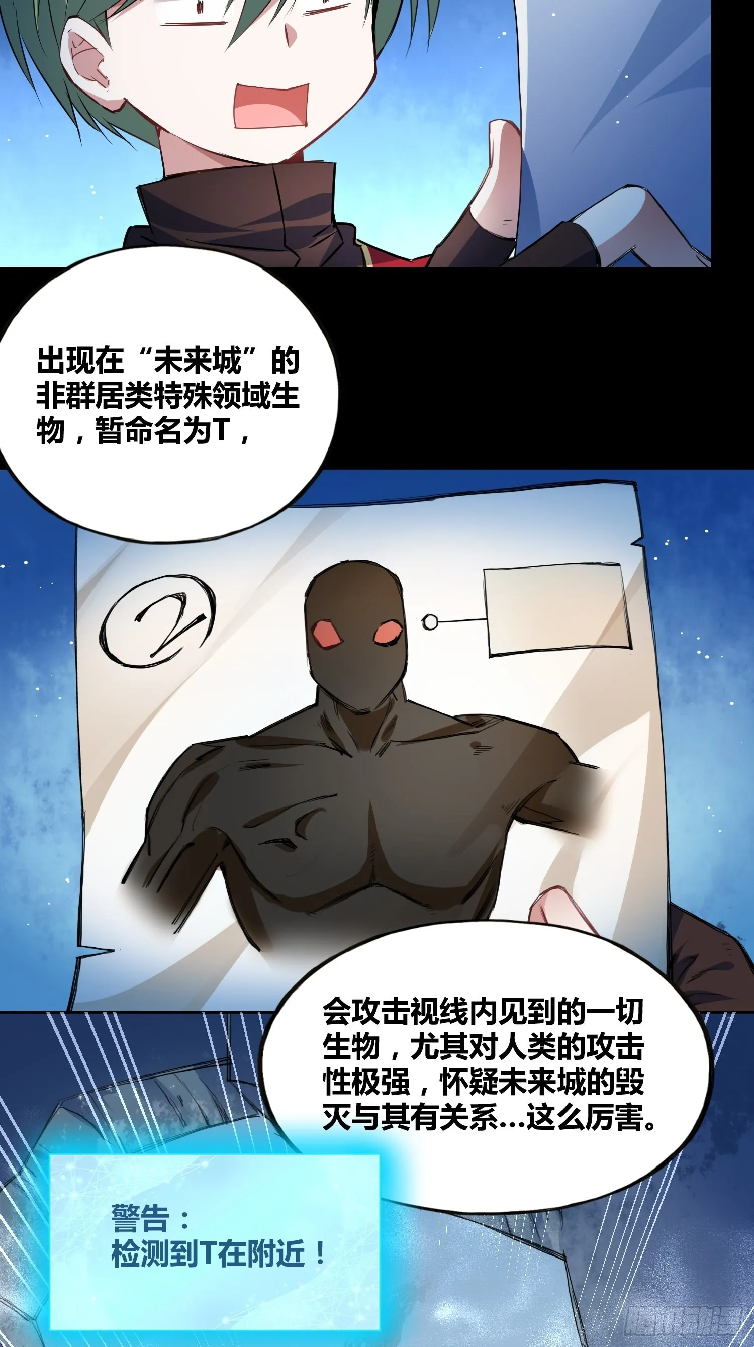 开盲盒 第25页
