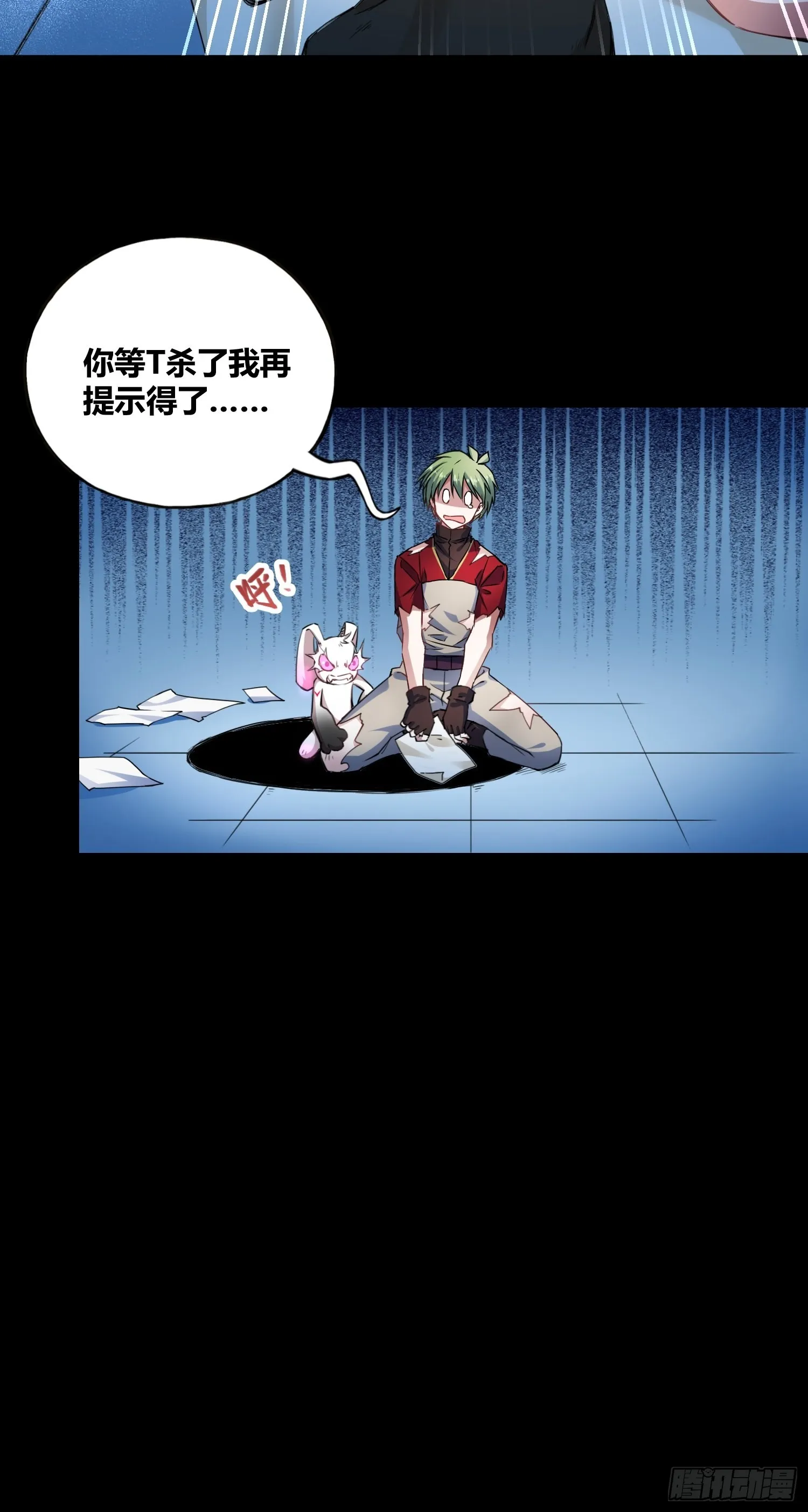 开盲盒 第27页