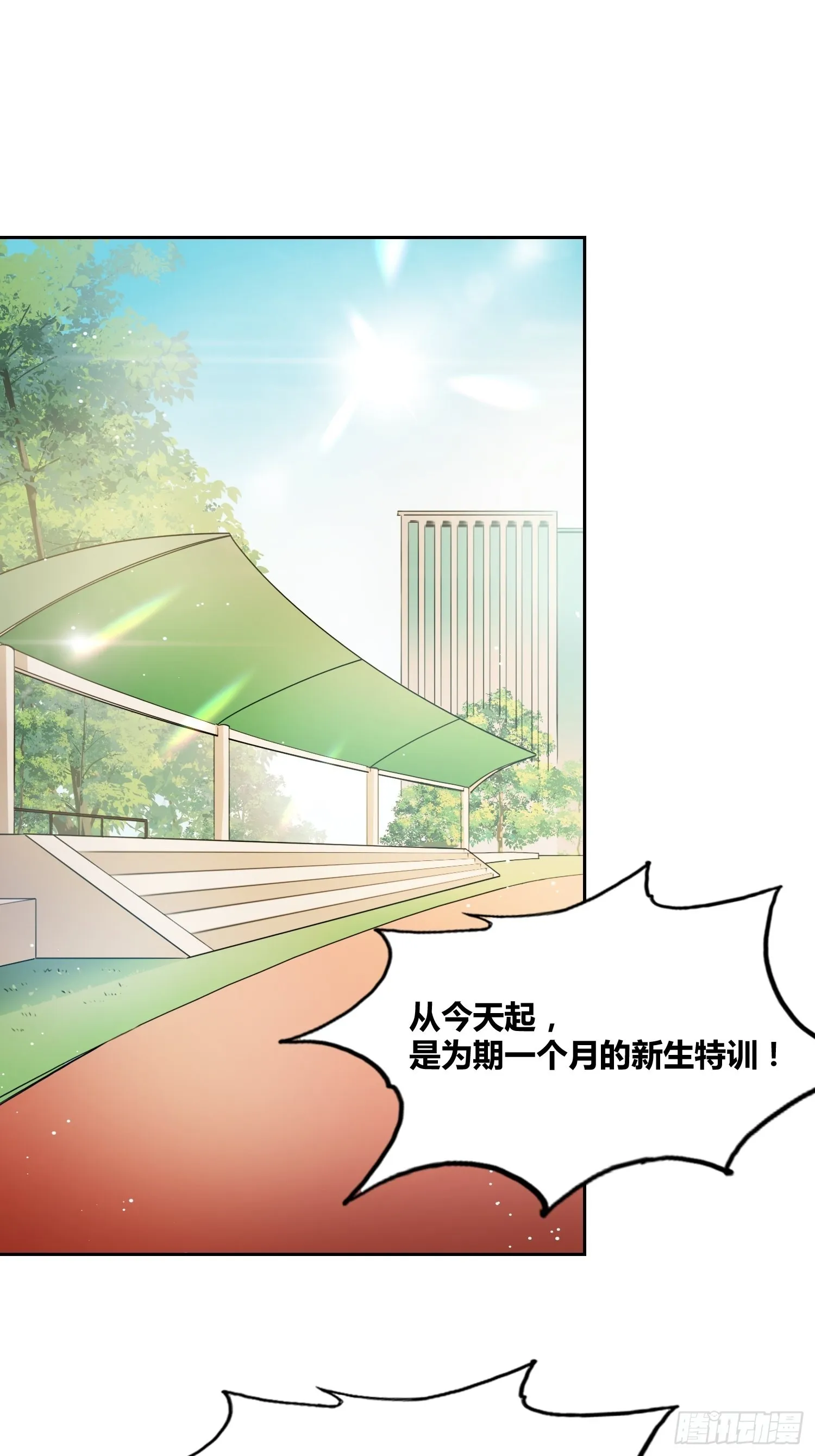神秘学生 第4页
