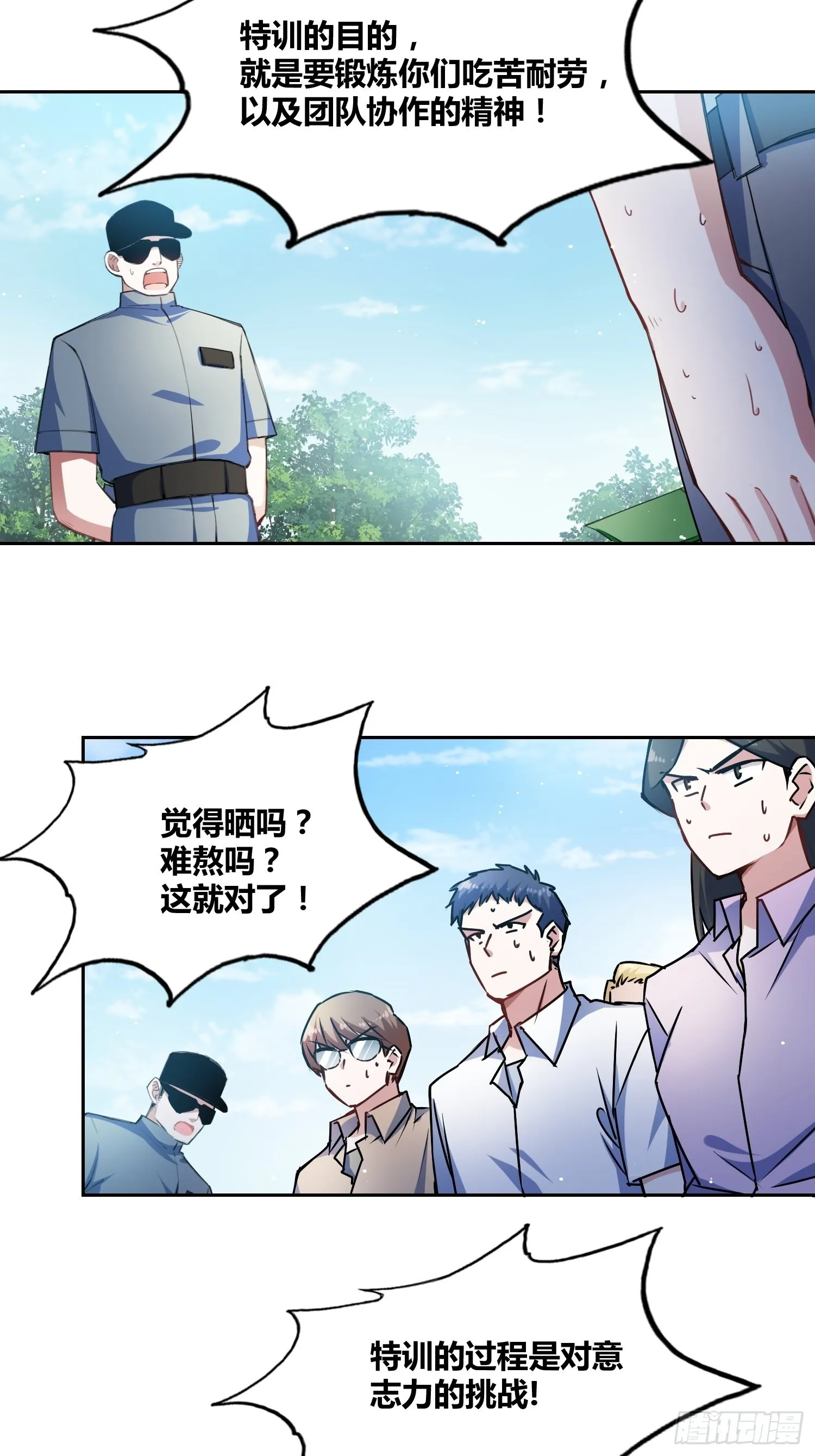 神秘学生 第5页
