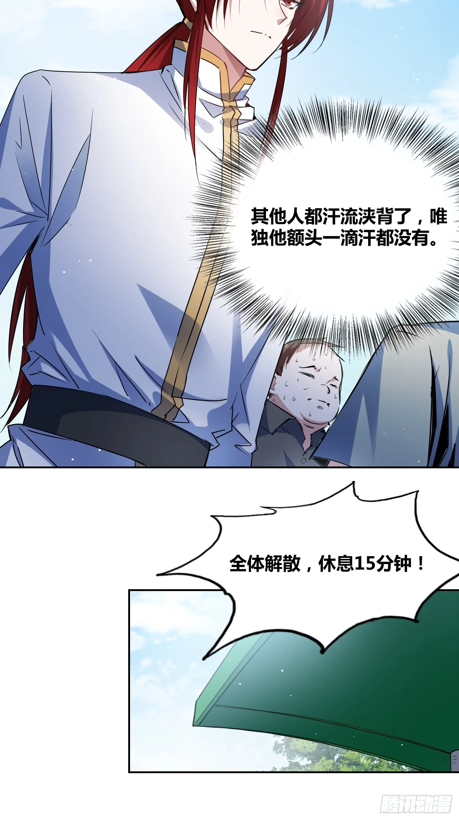 神秘学生 第8页